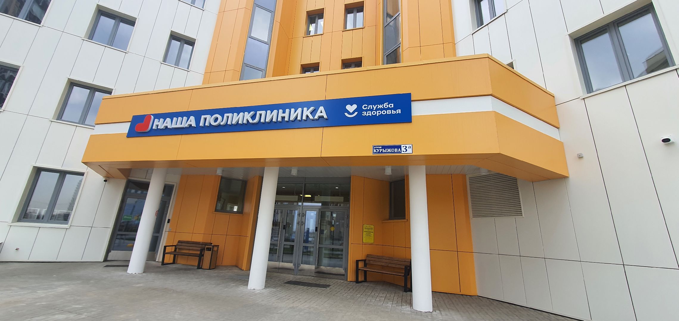 Минздрав Московской области, педиатрия, Домодедово, поликлиника