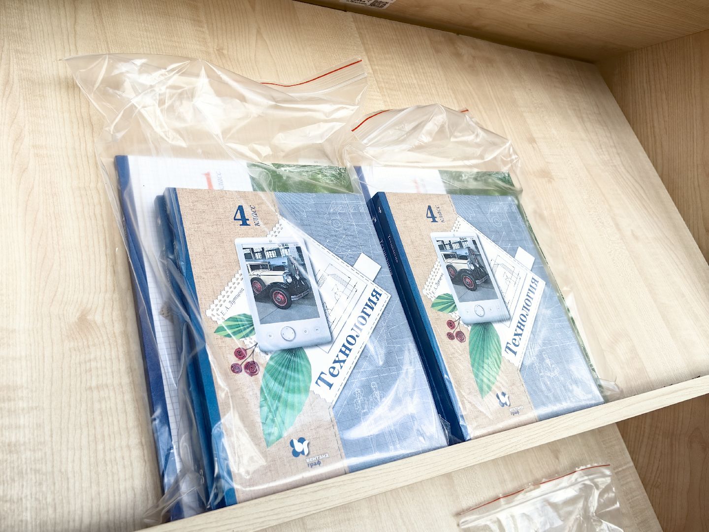 школа, предметы, семьеведение, труд, классы, оборудование, кулинария, деревообработка, щёлково,