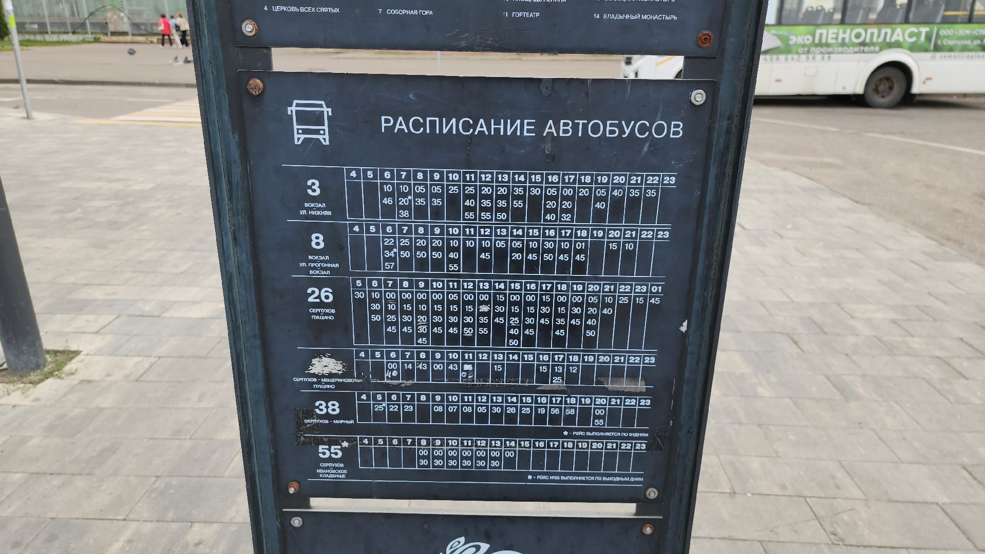 серпухов, подмосковье, мострансавто, новые автобусы,