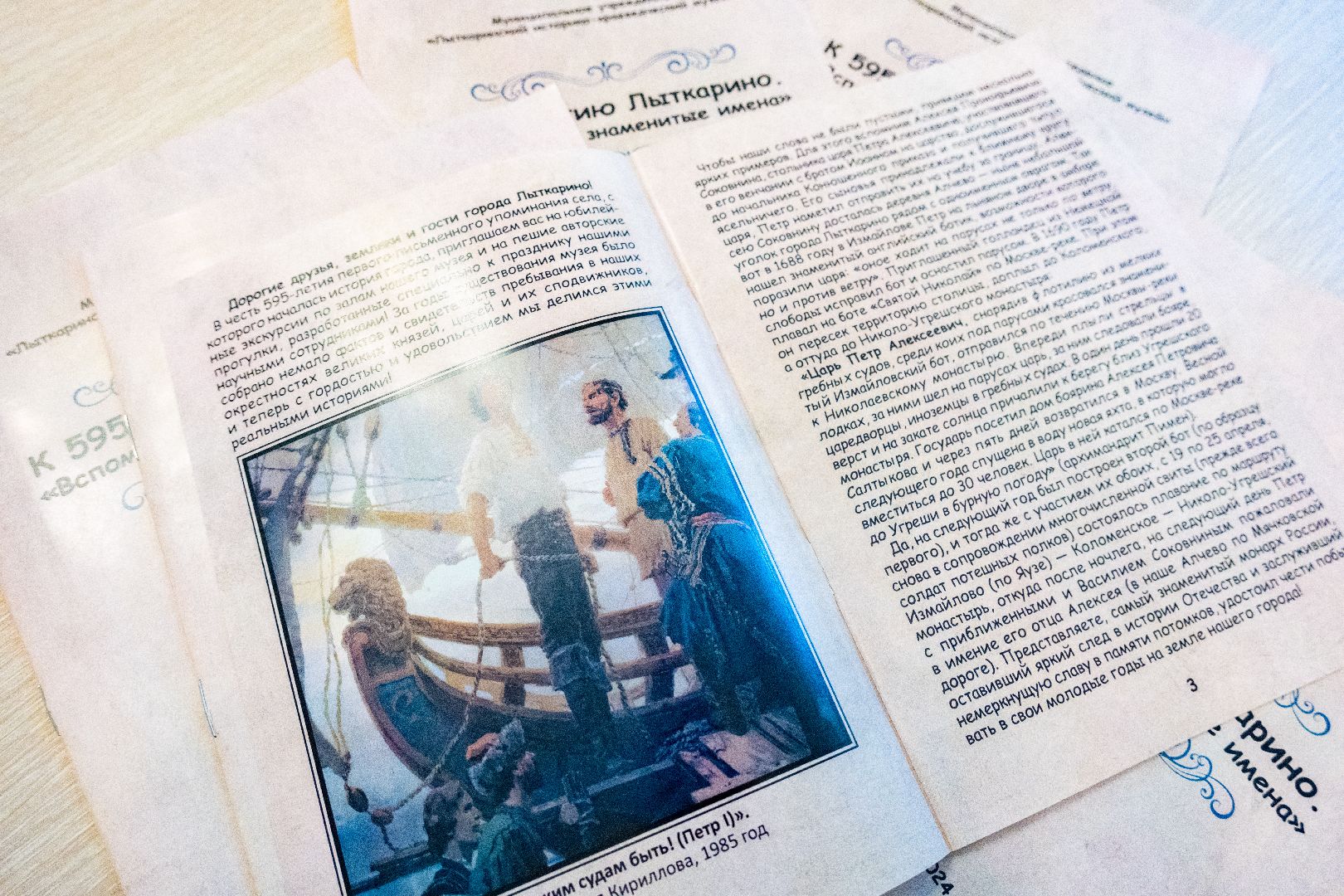 лыткарино, общество, музей, буклеты,