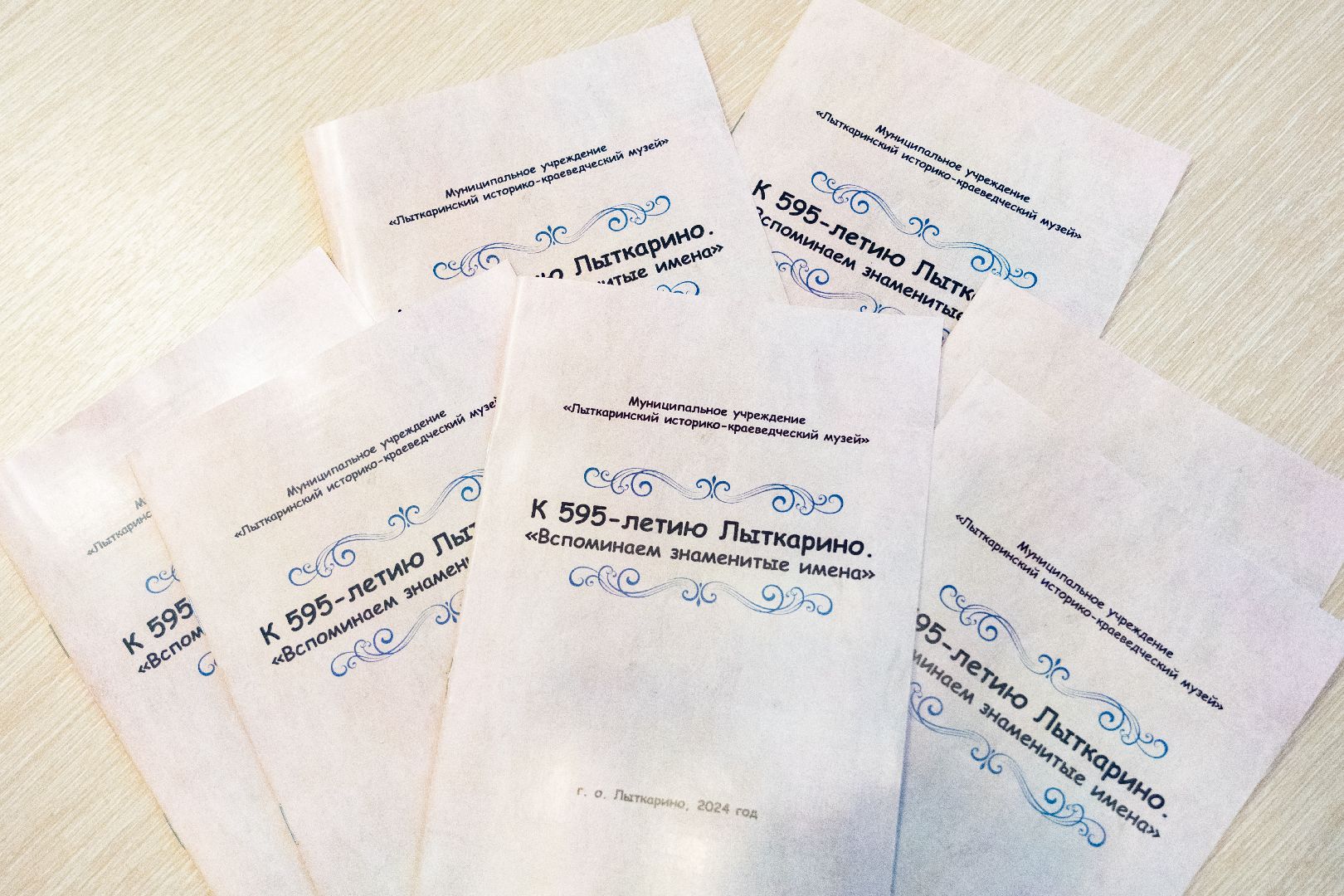 лыткарино, общество, музей, буклеты,