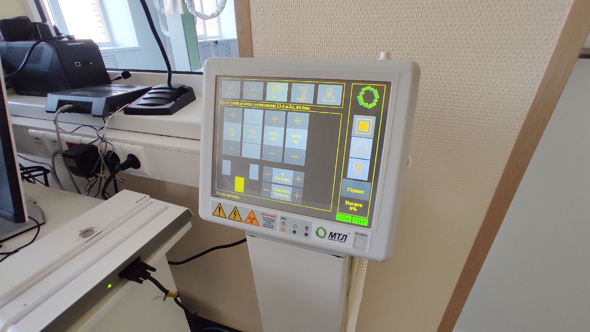 Лобня, медицина, рентген