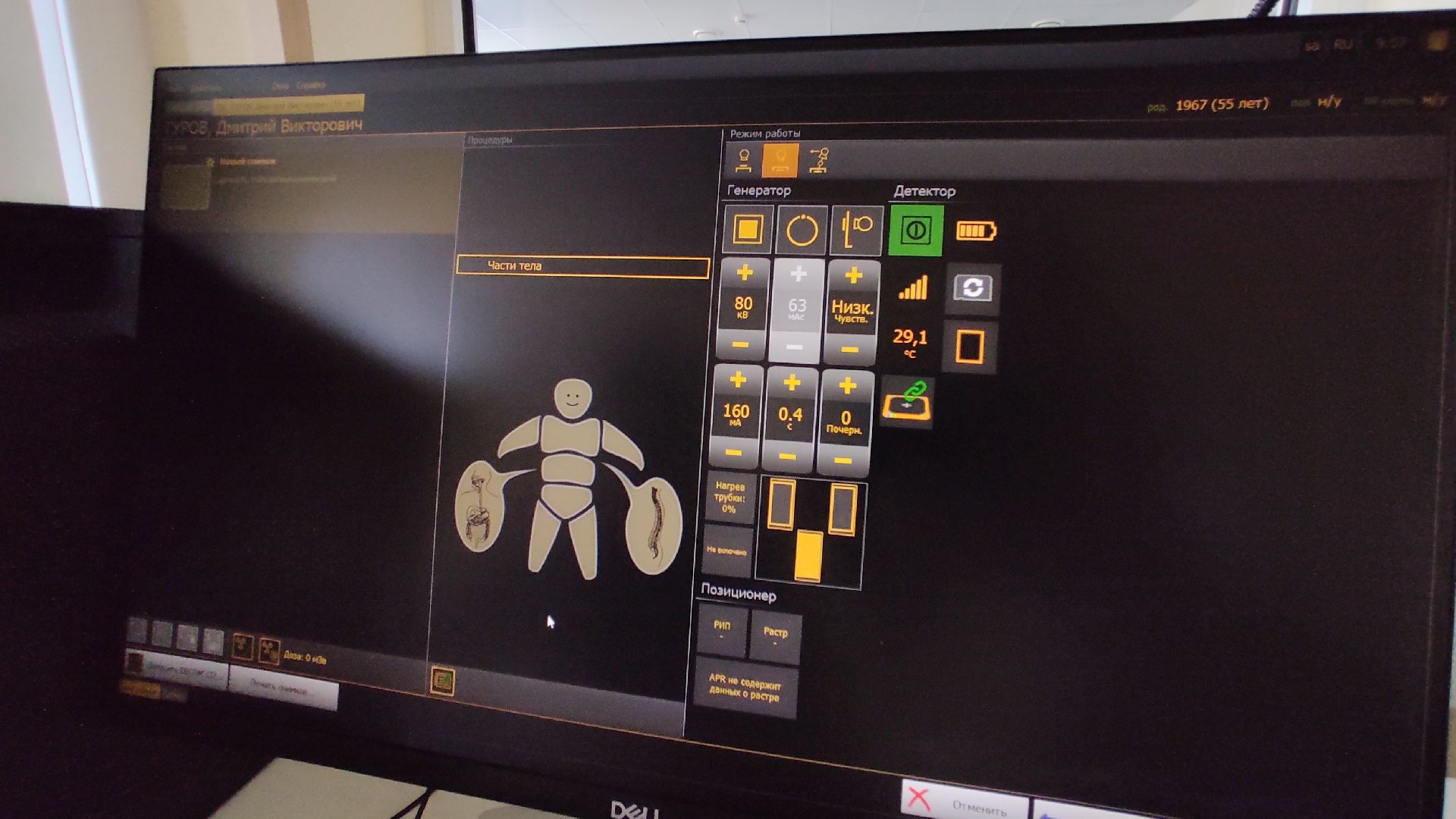 Лобня, медицина, рентген