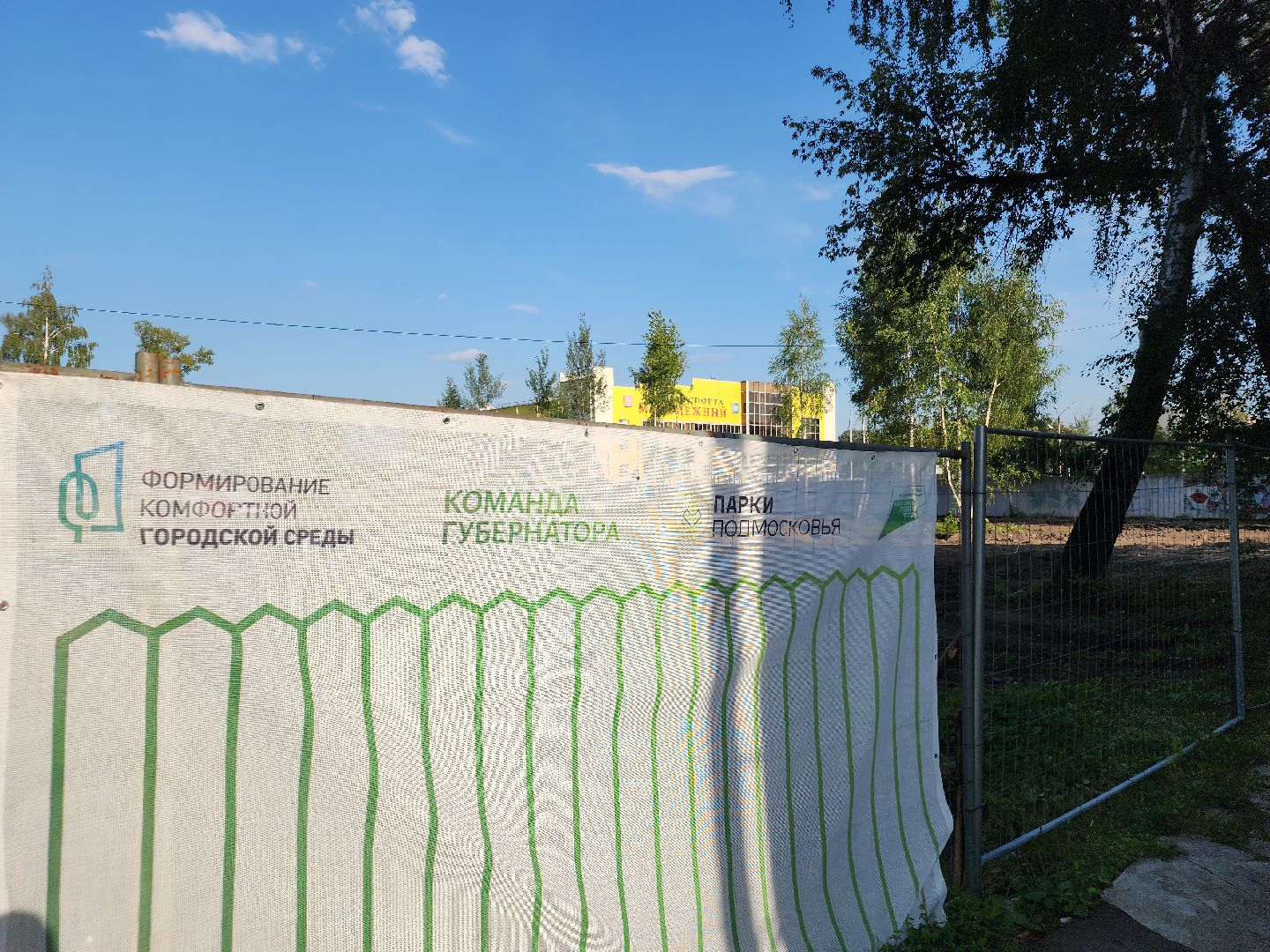 благоуйстройство, орехово-зуевский округ, куровское, Детский сквер,