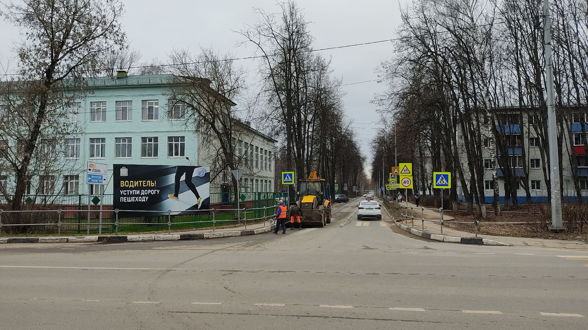 Лобня, дороги, благоустройство
