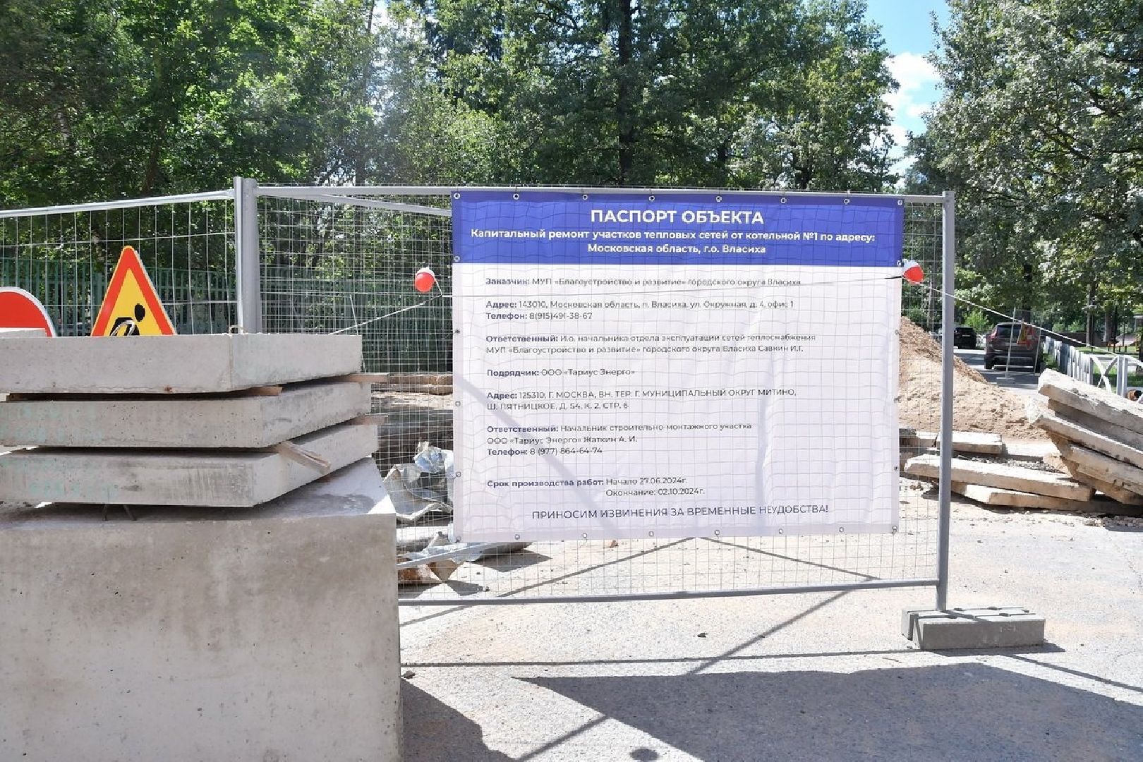 модернизация систем водоснабжения, система водоснабжения, Власиха капремонт сетей, ХВС модернизация, ремонт сетей ХВС,