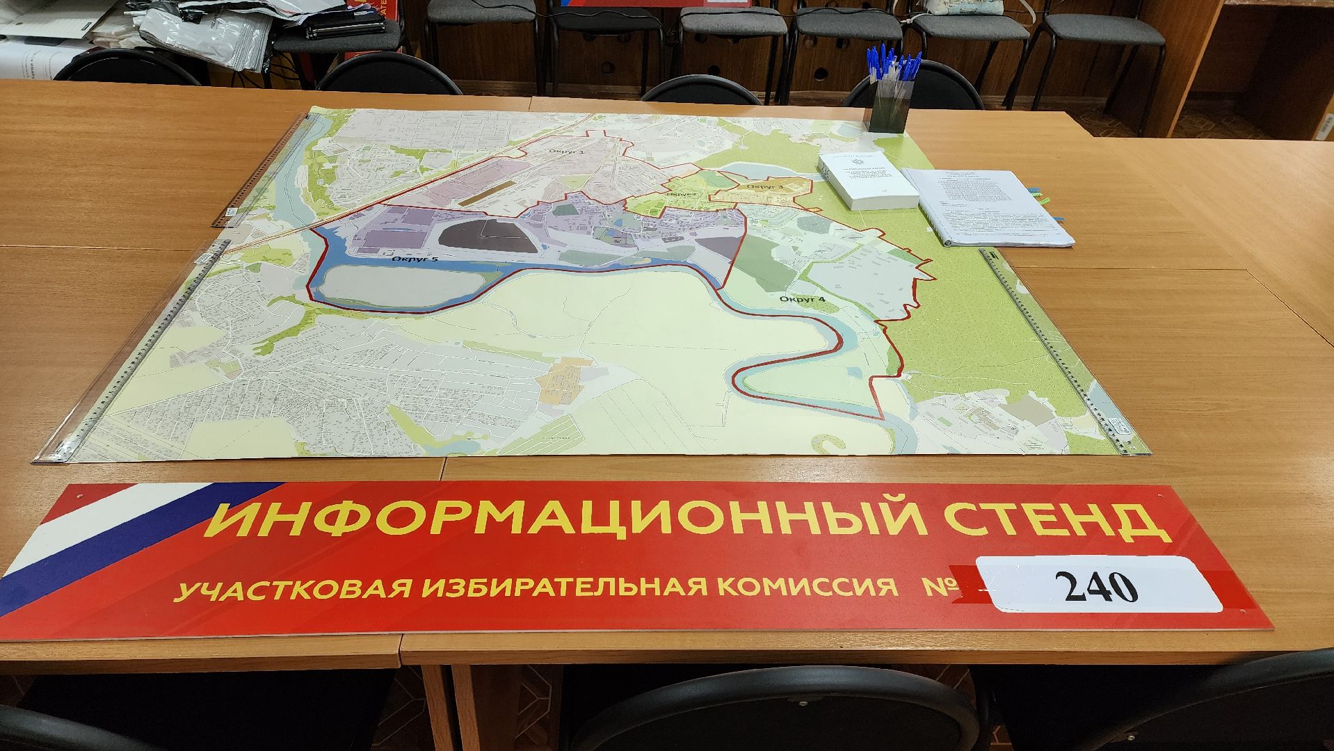 выборы в совет депутатов 2024, тик, председатель ТИК,