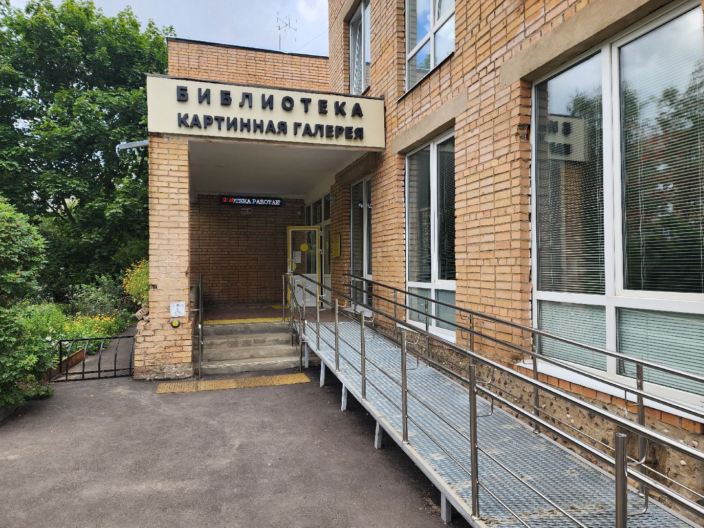 красноармейск, городской округ пушкинский, библиотека, ремонт, александр легков,