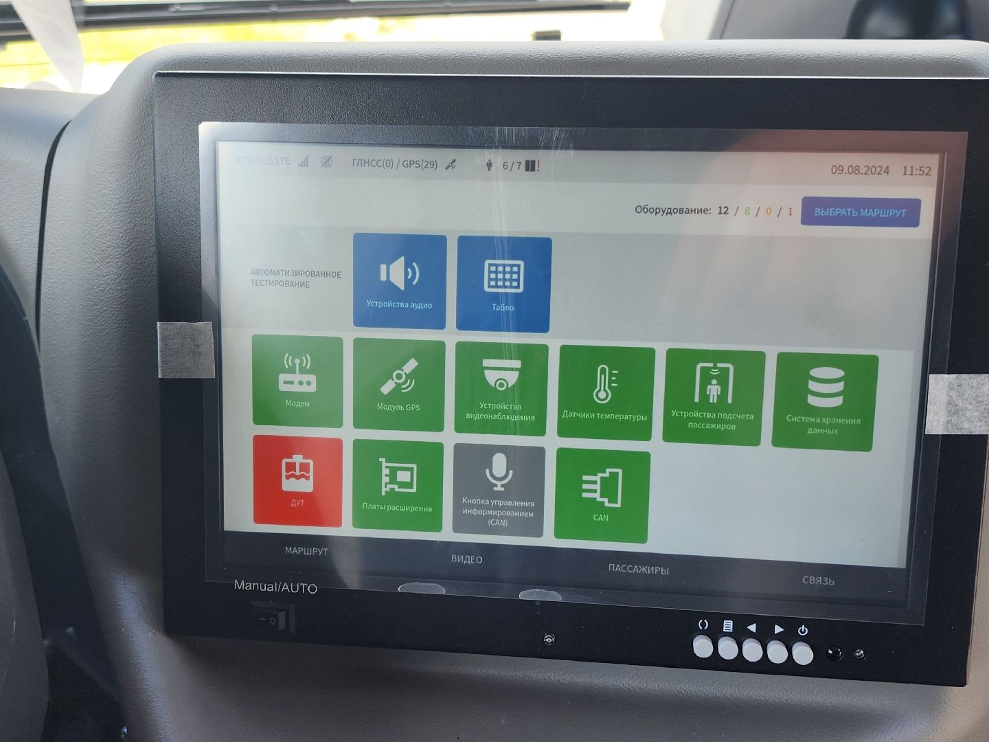 волоколамск, транспорт, общественный транспорт,