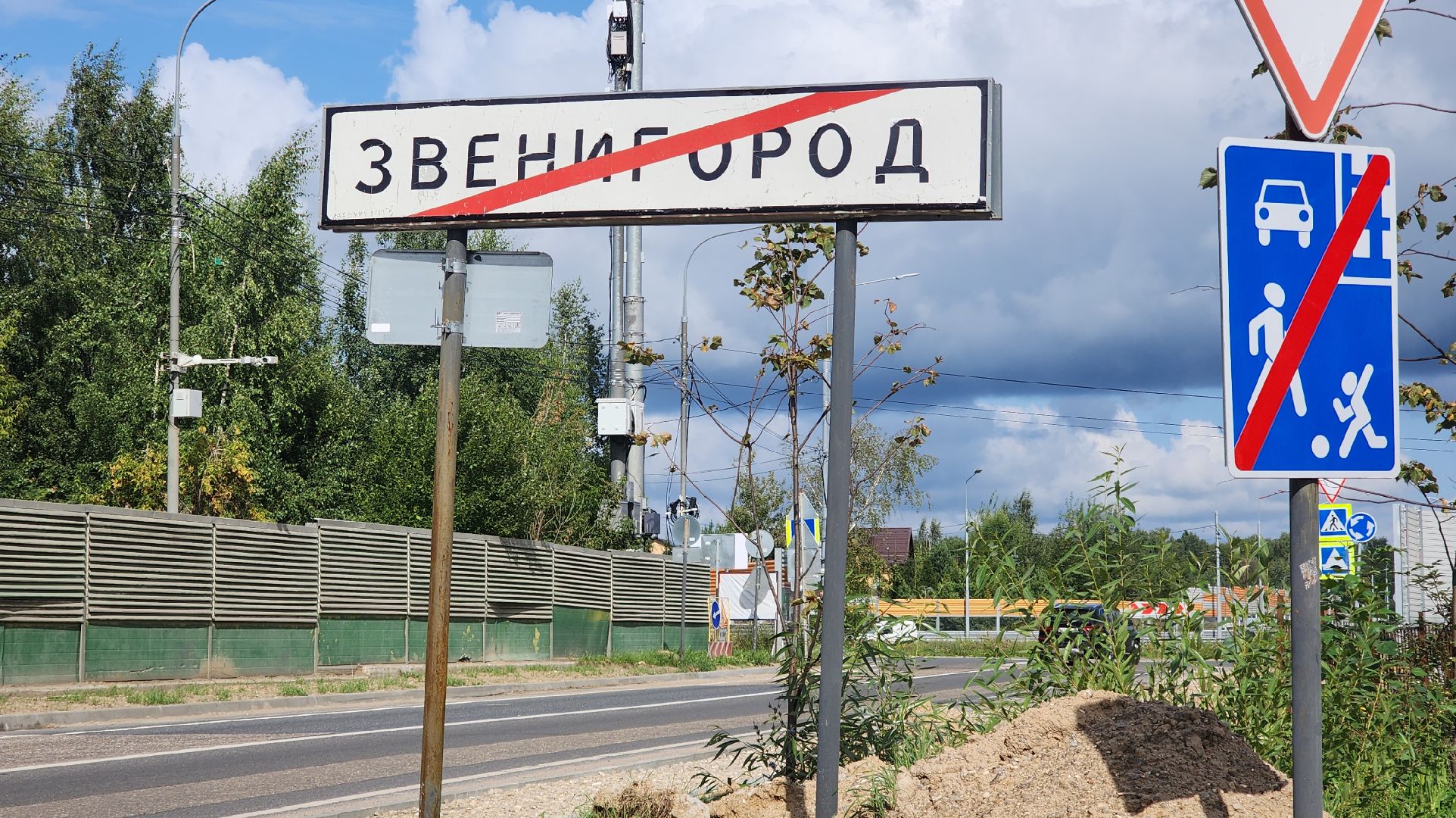 Звенигород, Капитальный ремонт дорог, Благоустройство,