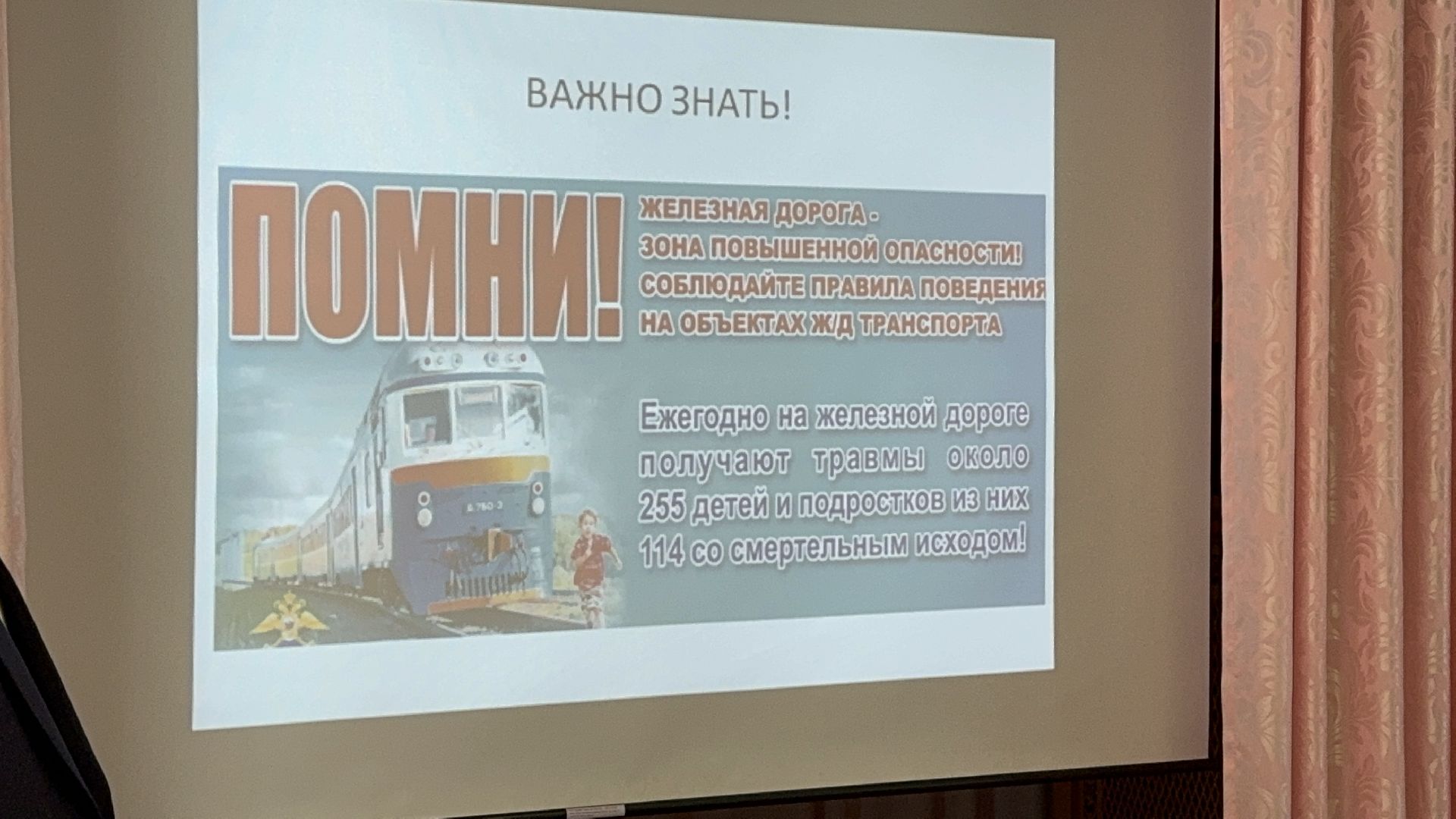 Солнечногорск, Дети, Правила поведения на жд, Детский сад, Безопасность,