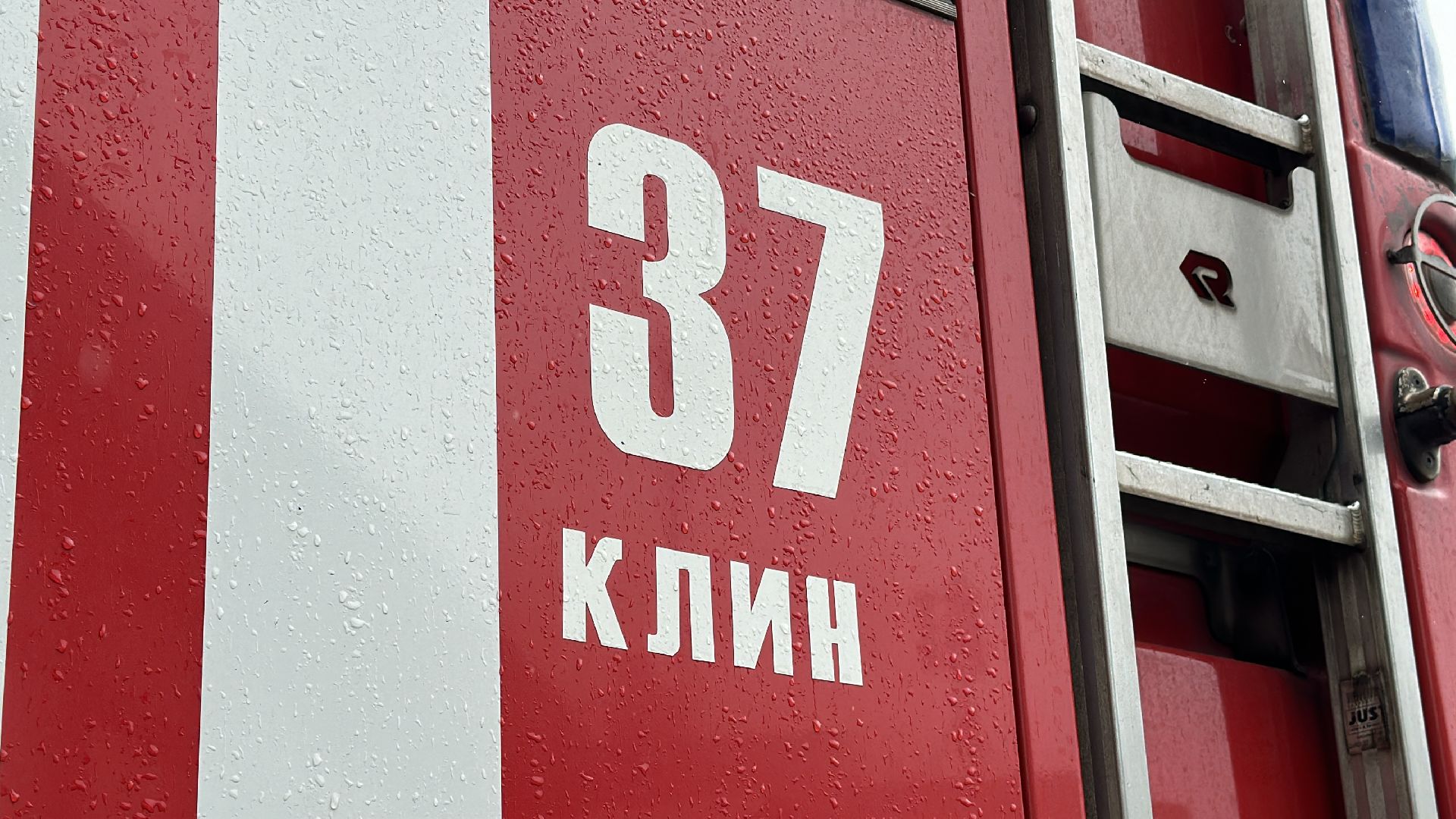 Клин, общество, пожар, пожарные,