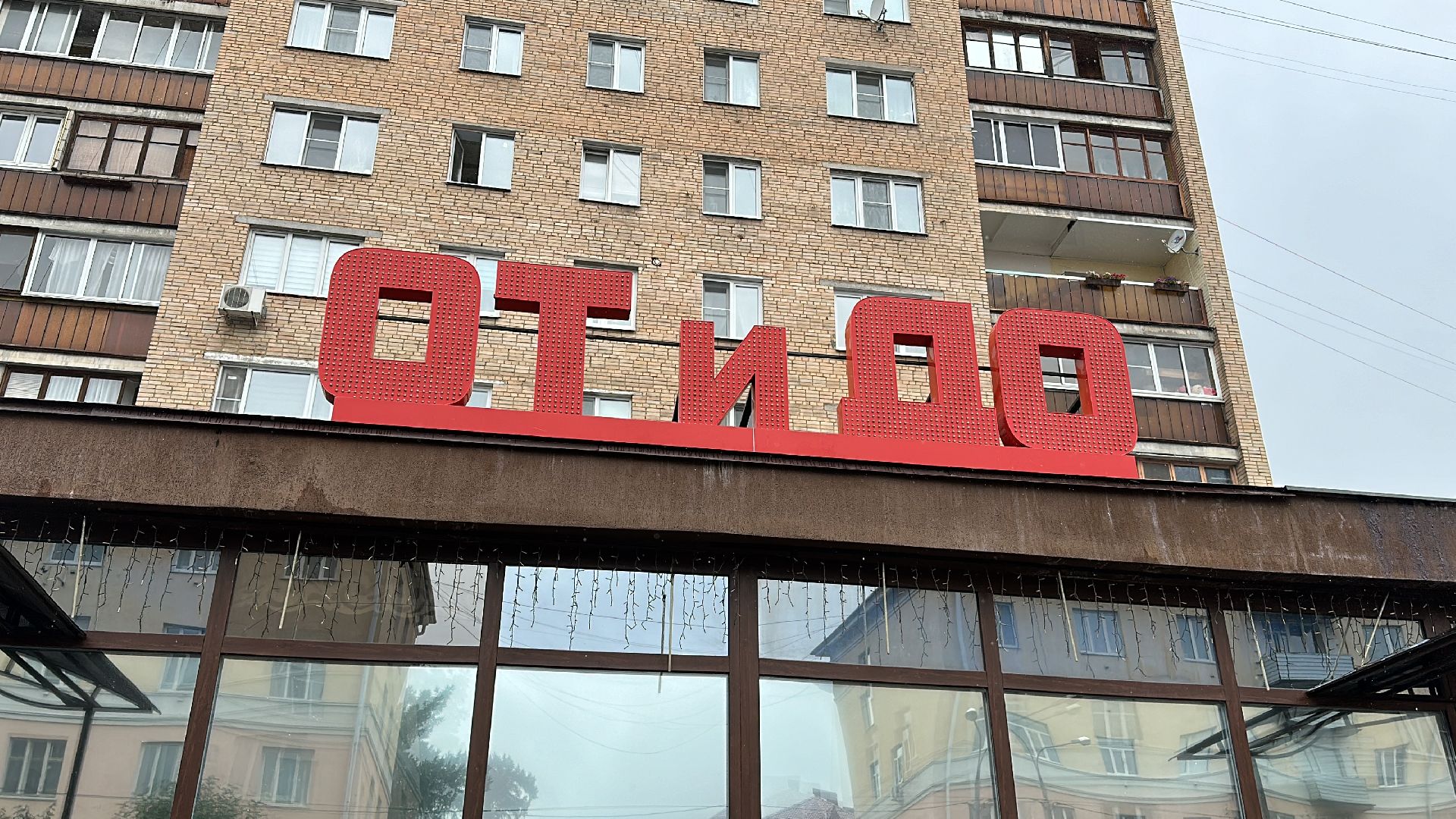 Клин, общество, пожар, пожарные,