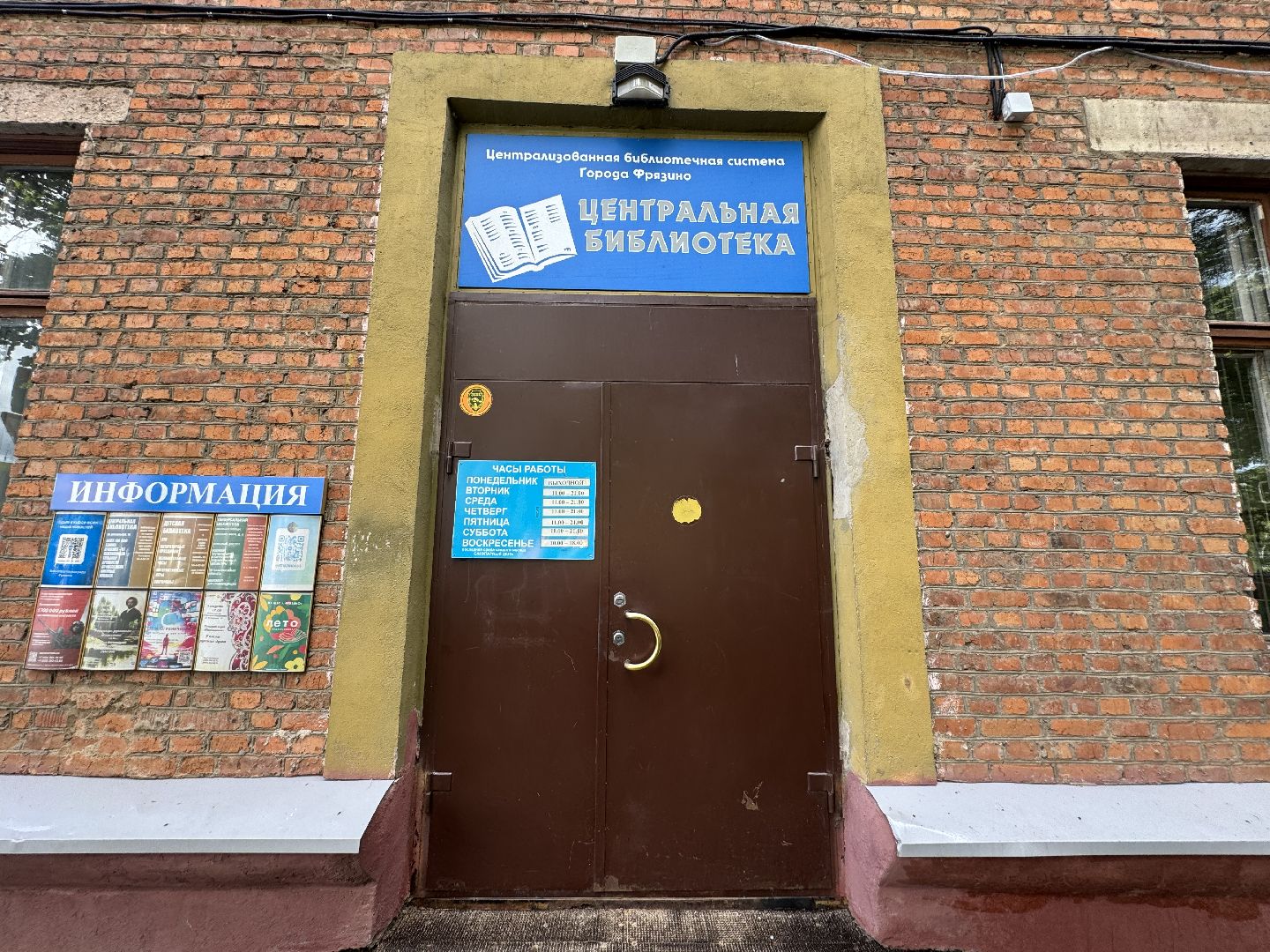 фрязино, библиотека, музыка, старшее поколение,