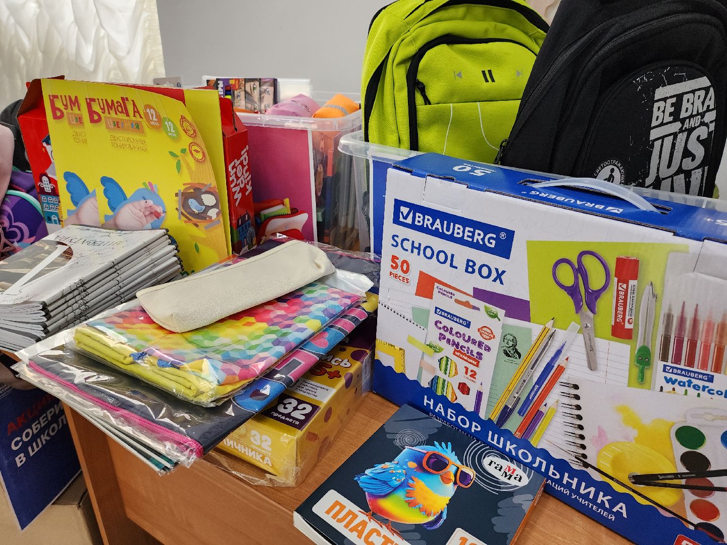 руза, рузский городской округ, собери ребёнка в школу, благотворительная акция, образование, образование рузский округ, школа,