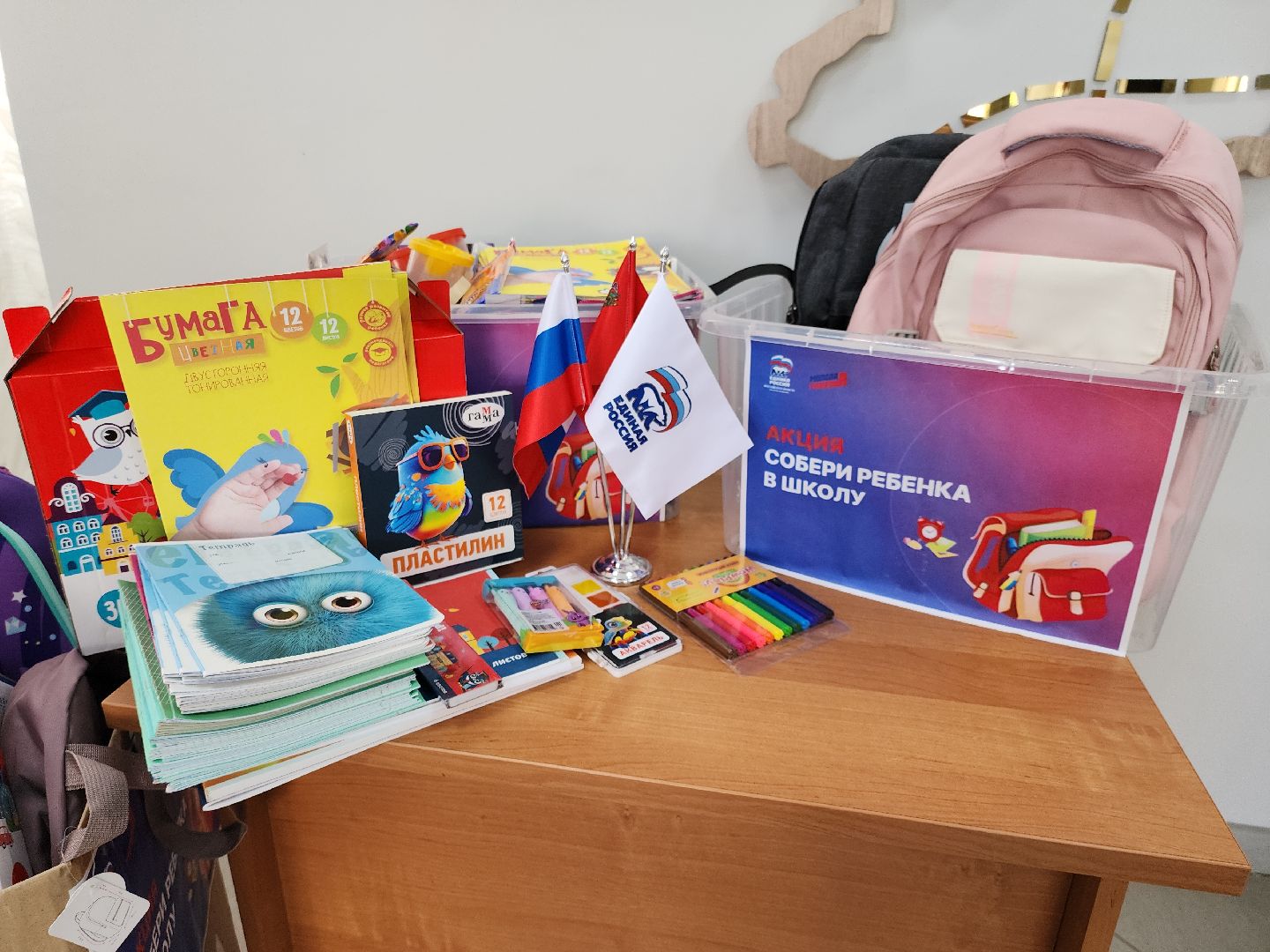 руза, рузский городской округ, собери ребёнка в школу, благотворительная акция, образование, образование рузский округ, школа,