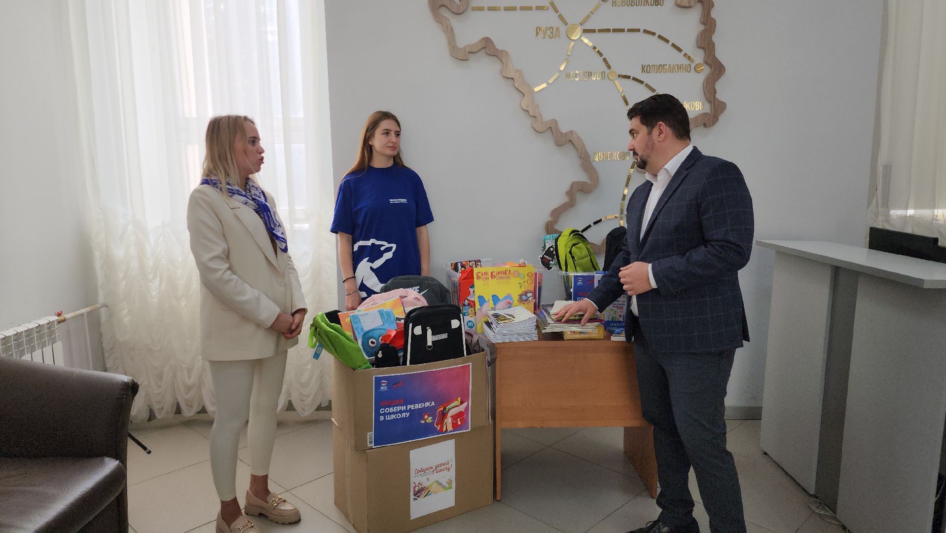 руза, рузский городской округ, собери ребёнка в школу, благотворительная акция, образование, образование рузский округ, школа,