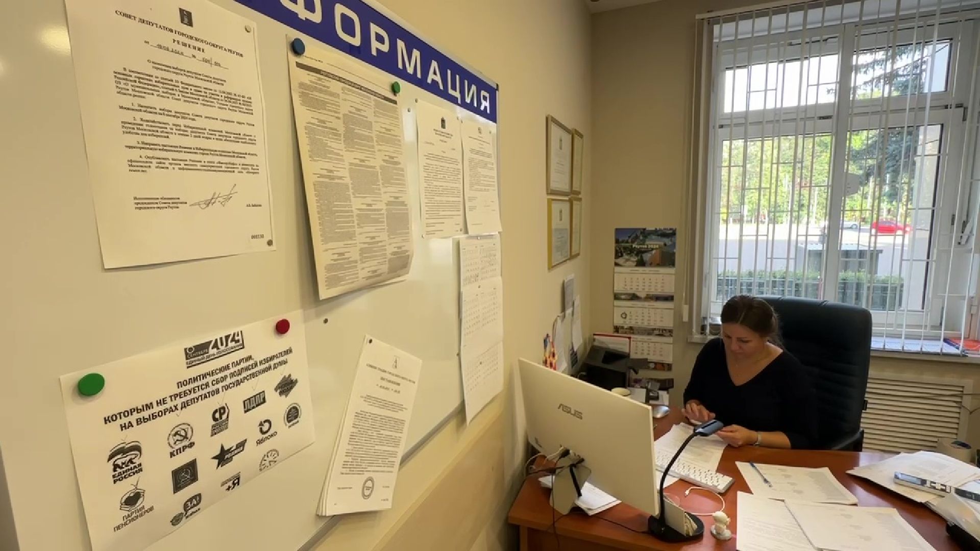 Реутов, выборы, депутаты, совет депутатов,