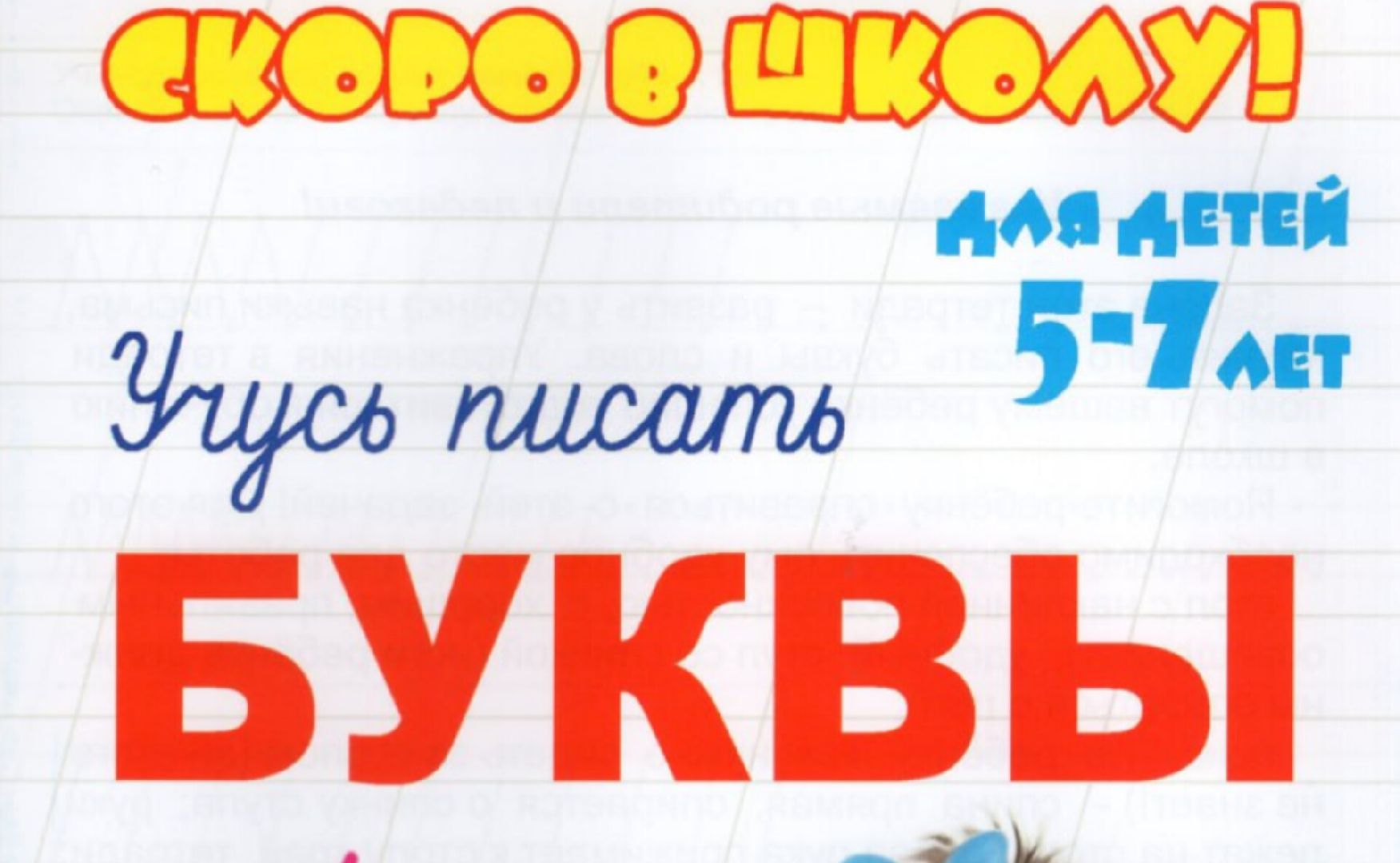 Звенигород, Образование, Подготовка к школе,