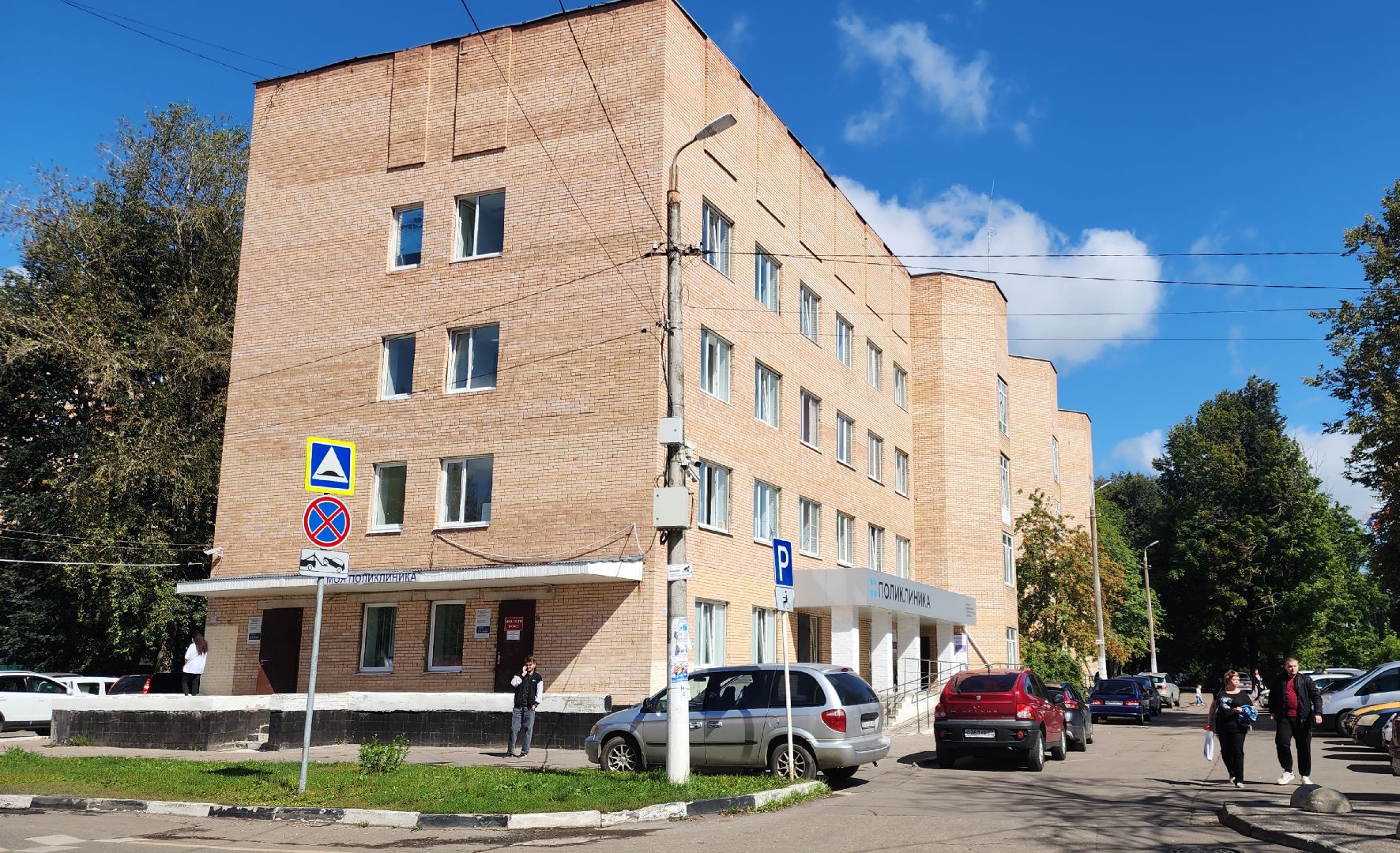 Звенигород, Медицина,