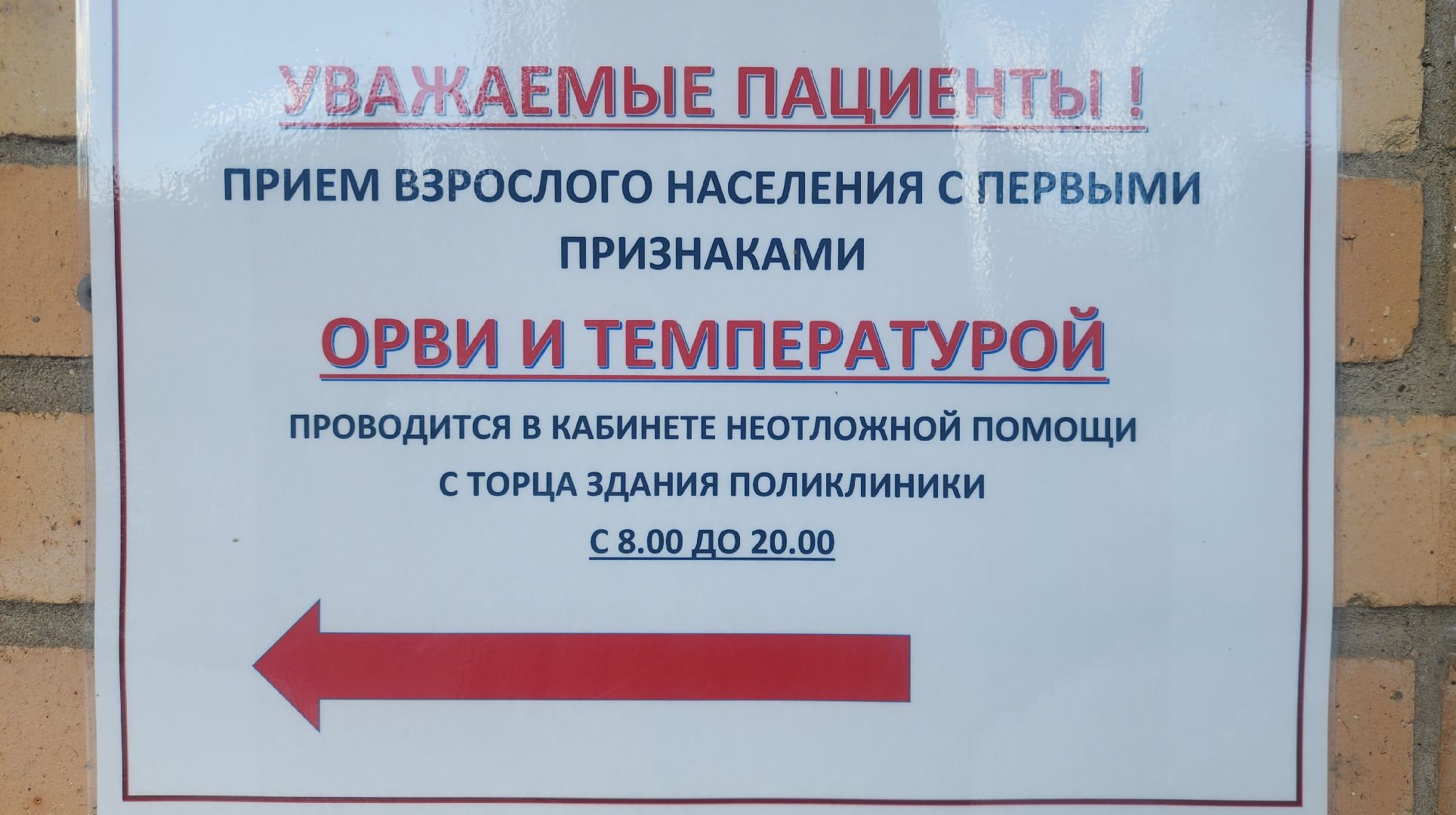 Звенигород, Медицина,