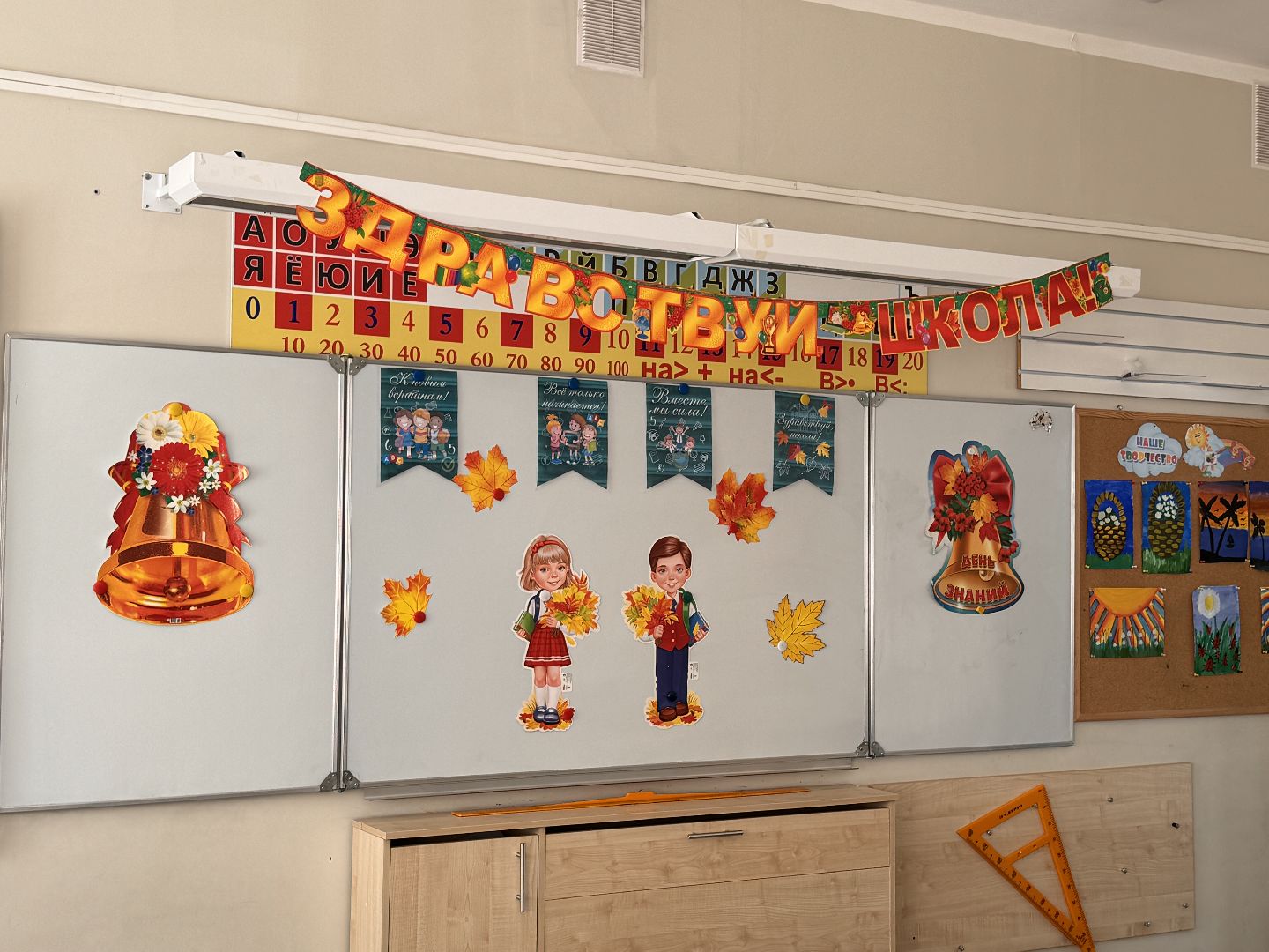 Школы Одинцова, новый учебный год 2024, Образование,