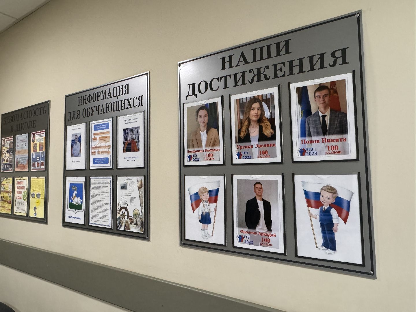 Школы Одинцова, новый учебный год 2024, Образование,