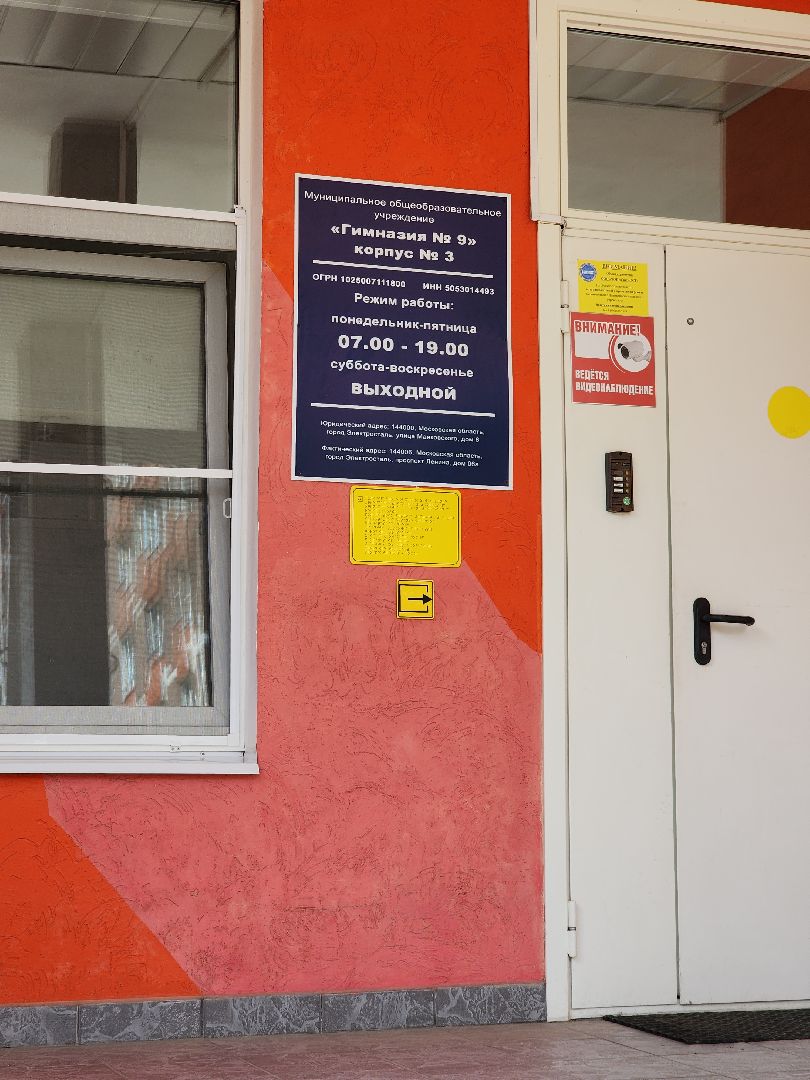 детский сад, дошкольное отделение, гимназия 9, электросталь, новый учебный год, новый учебный год 2024,