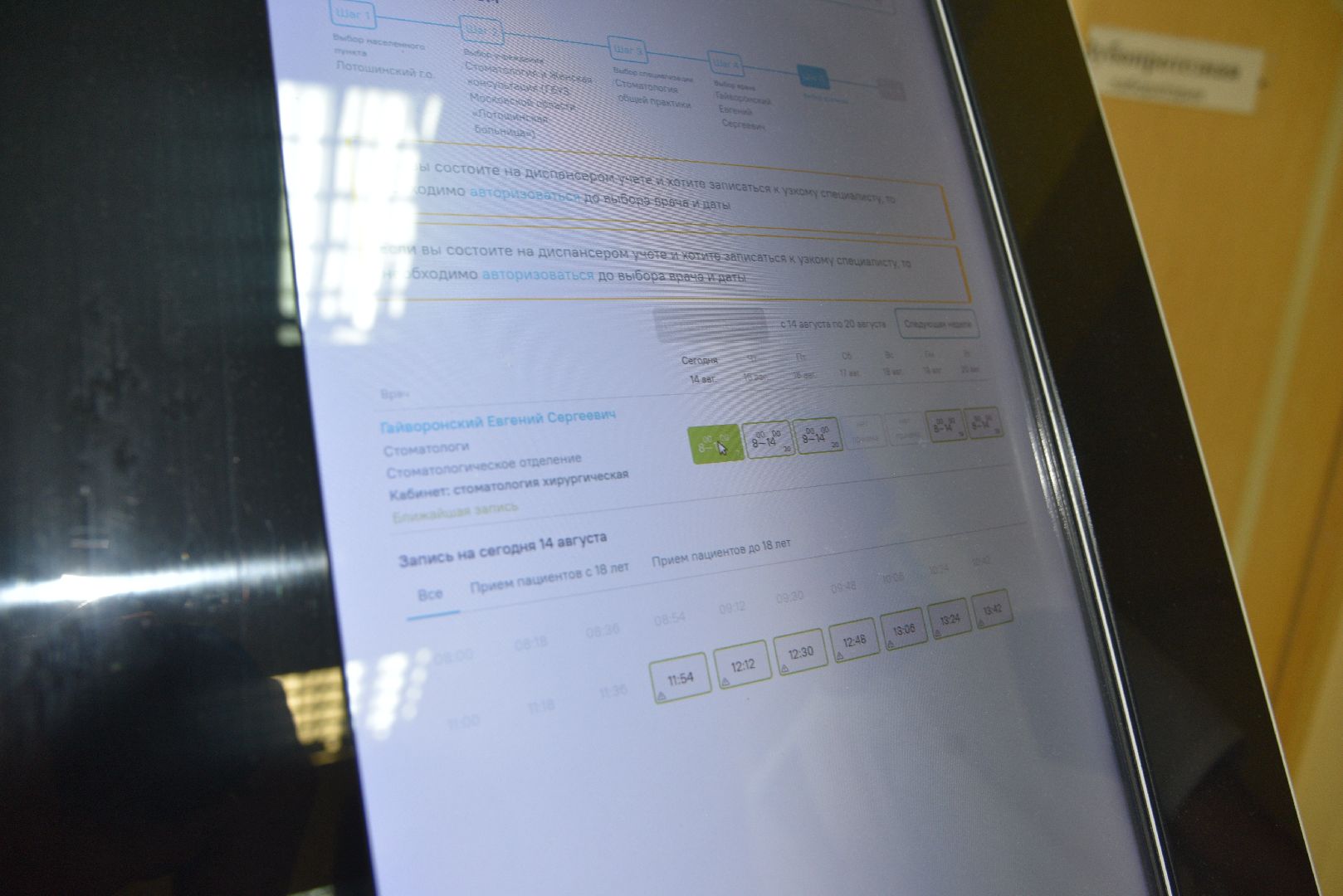 лотошино, медицина, здравоохранение, лотошинская больница, врач,