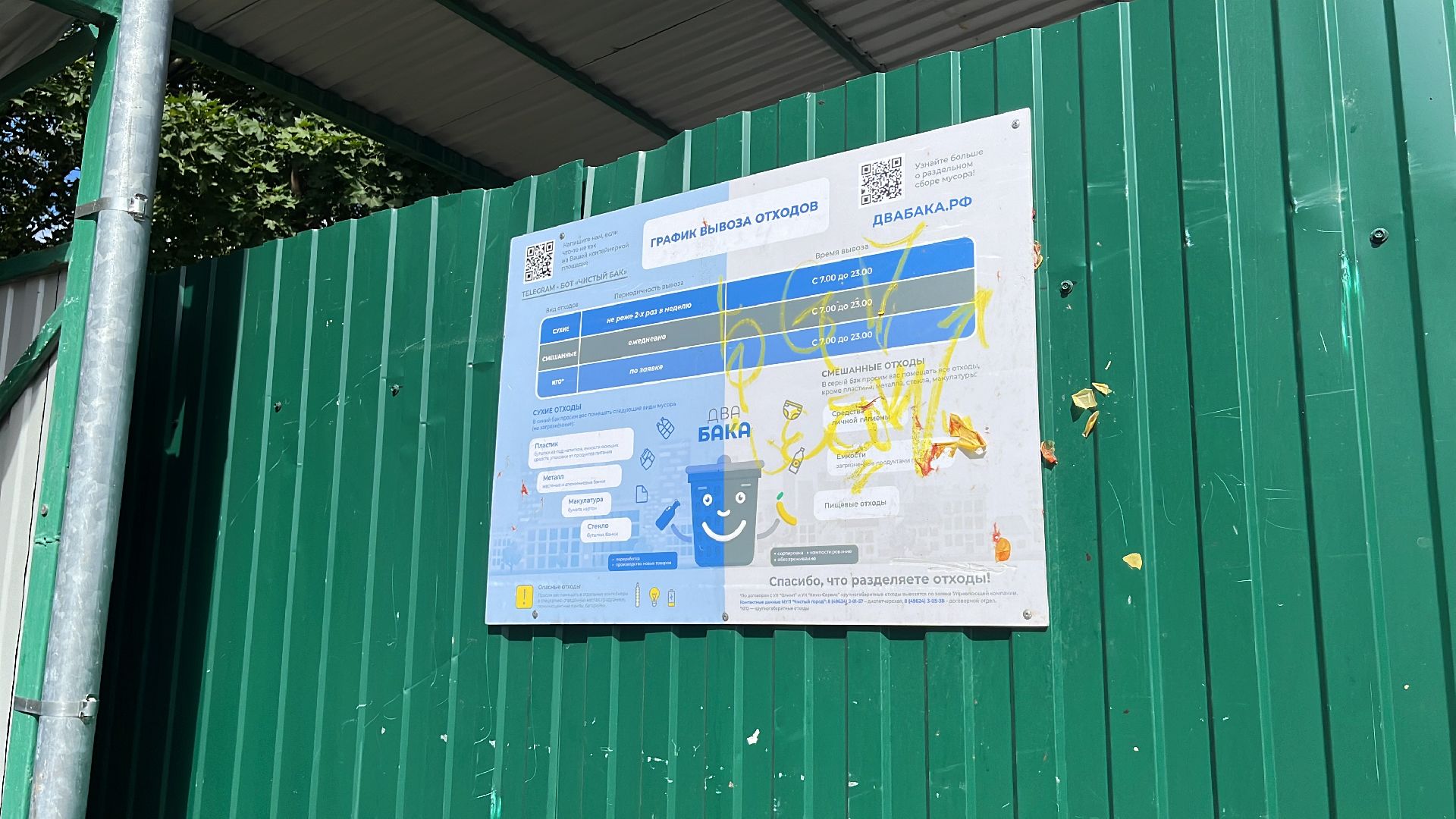 мусор, мусорные контейнеры, вывоз мусора, вывоз отходов,