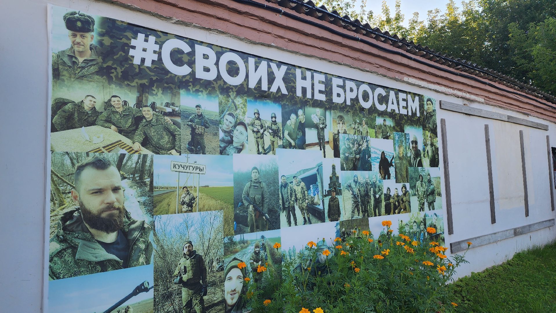 гумпомощь, СВО, Большая Шатура, штаб помощи,