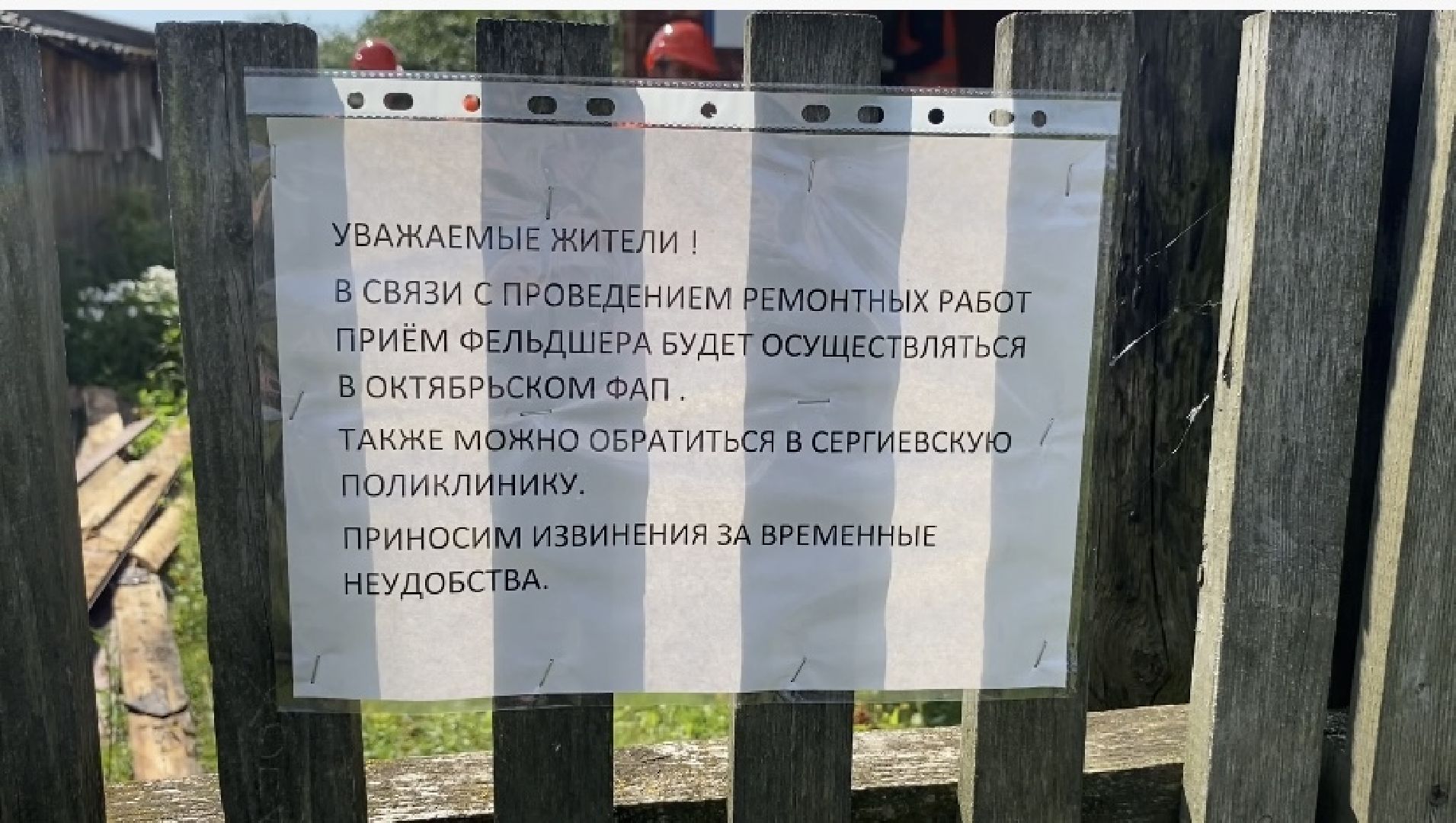 фап, коломна