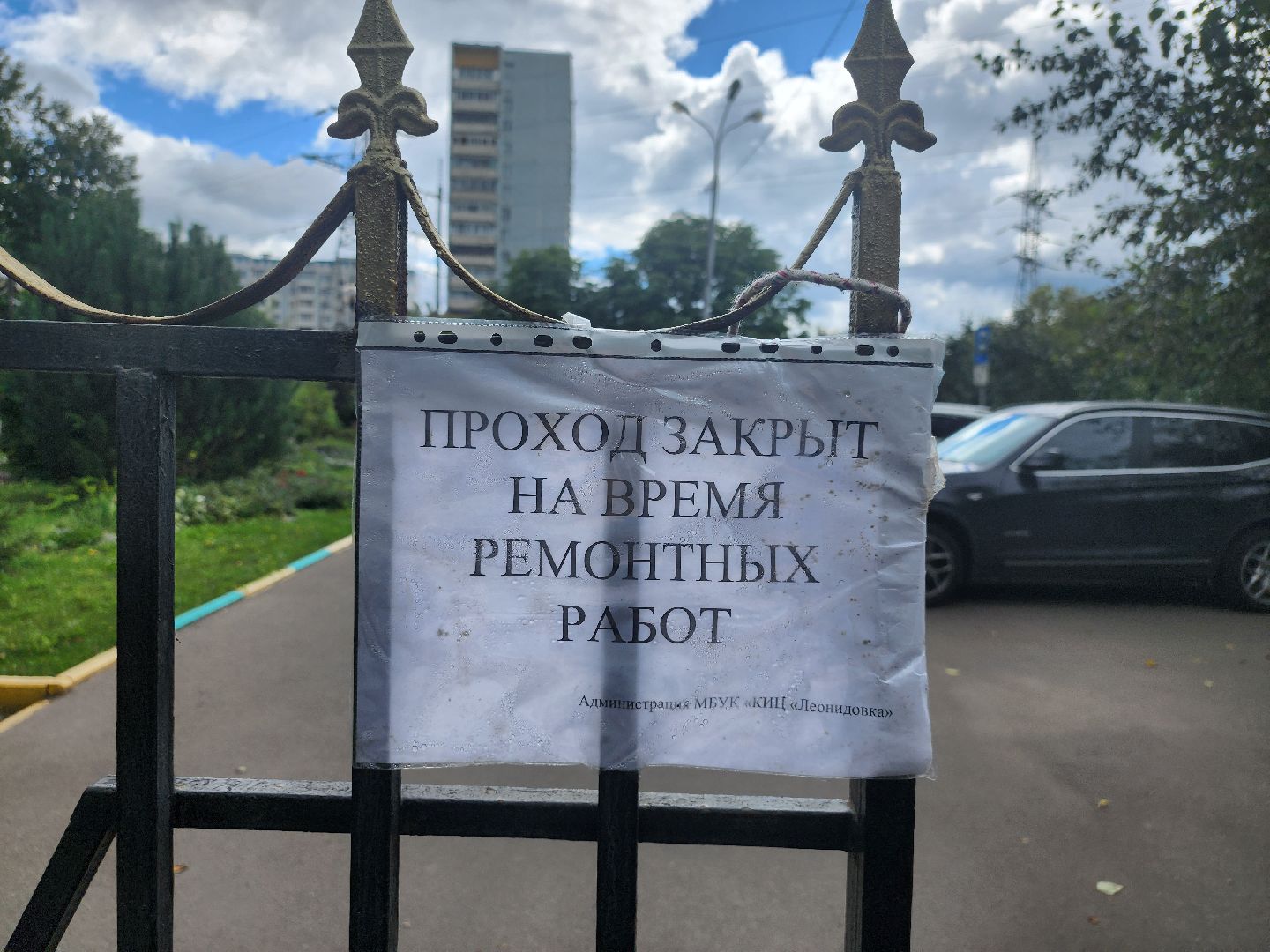 культурный центр, мытищи, Леонидовка,