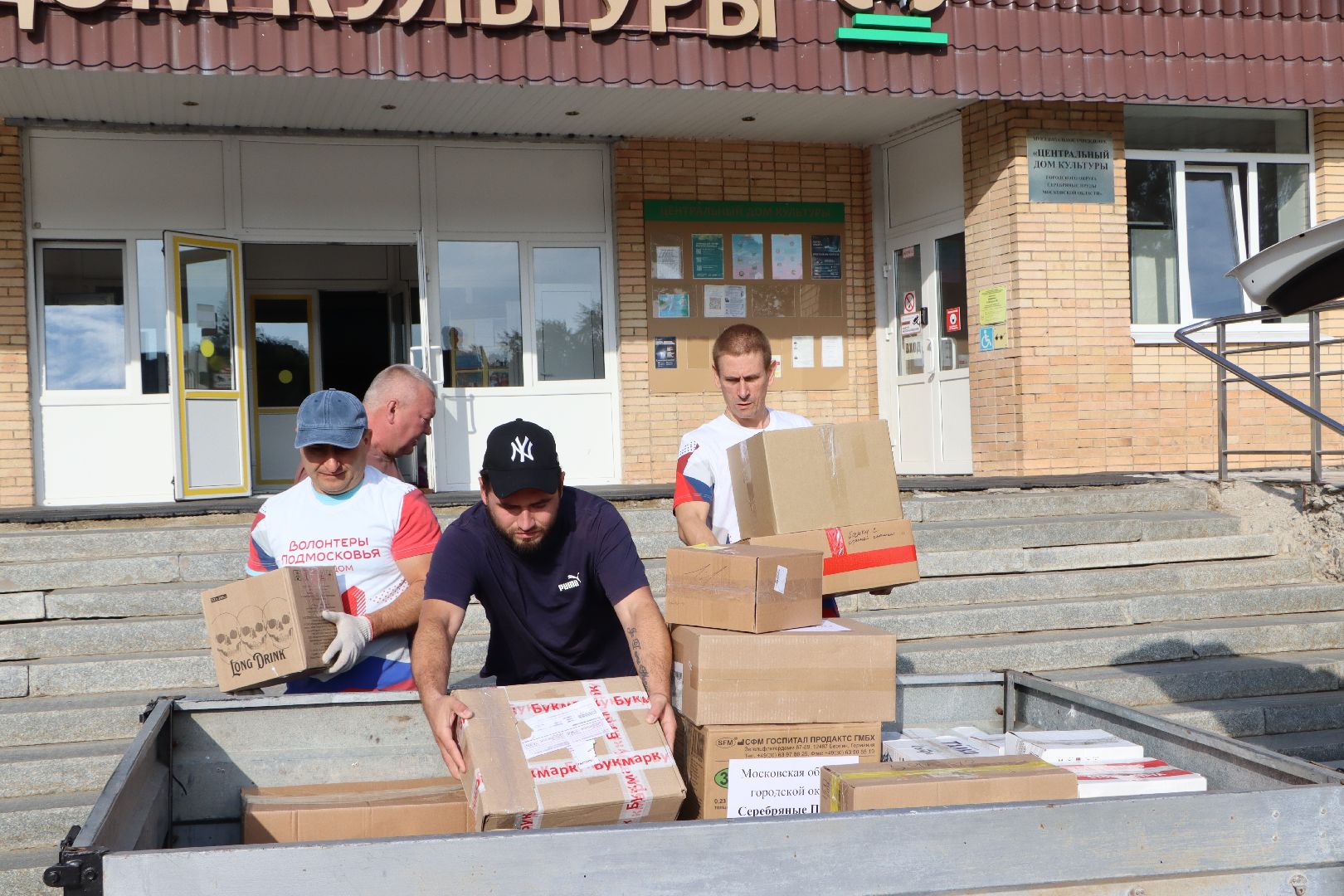 Серебряные Пруды, Волонтеры Подмосковья,