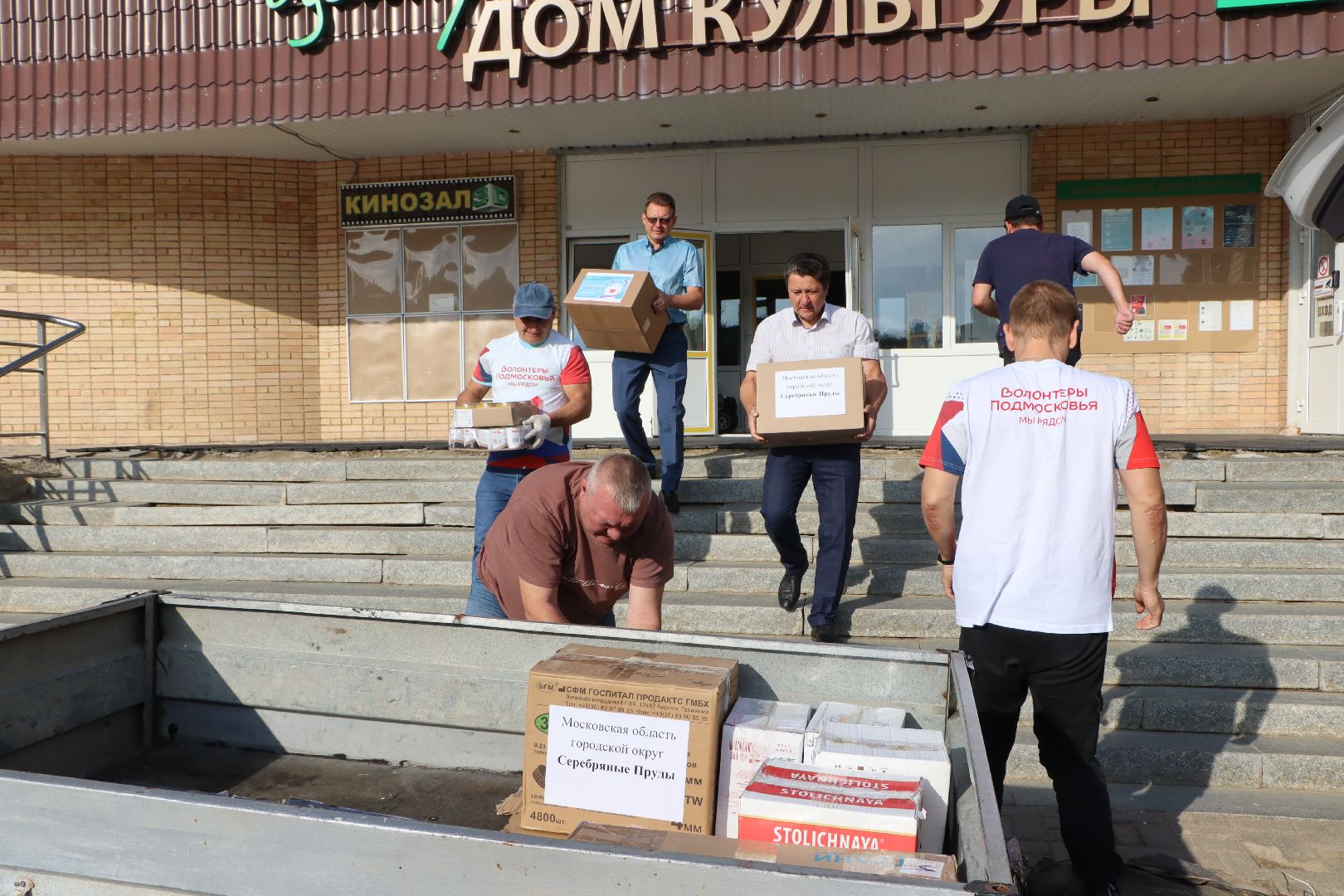 Серебряные Пруды, Волонтеры Подмосковья,