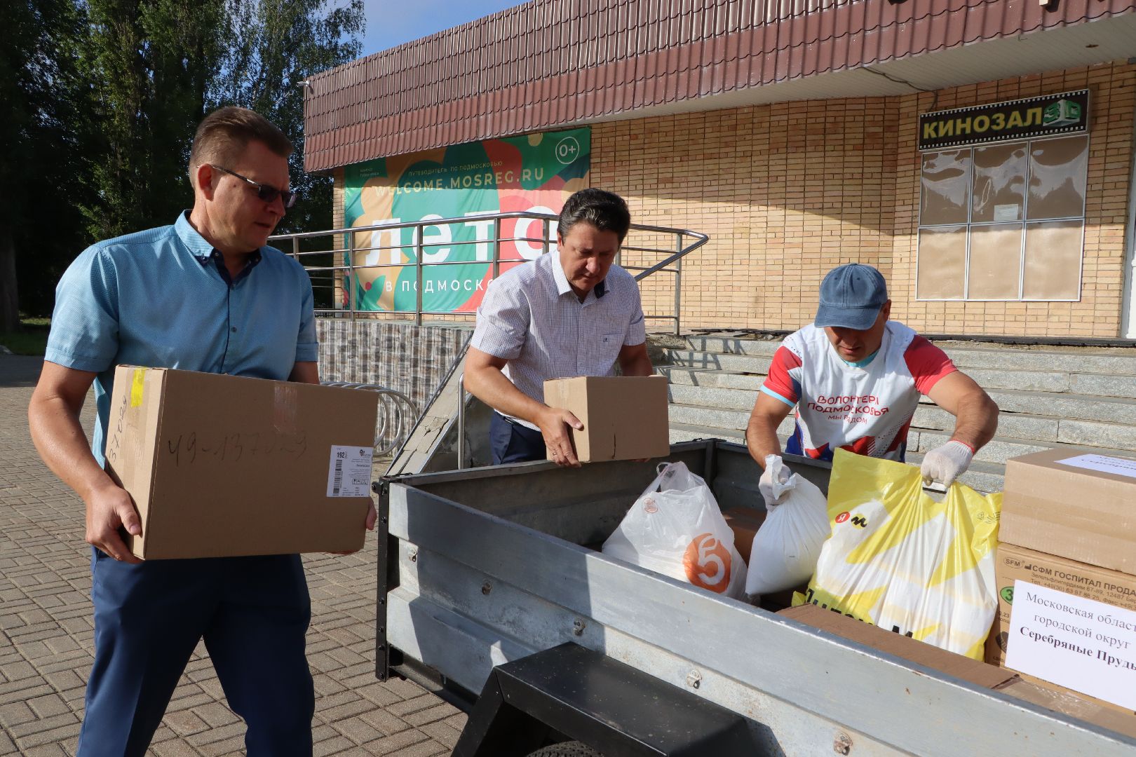Серебряные Пруды, Волонтеры Подмосковья,
