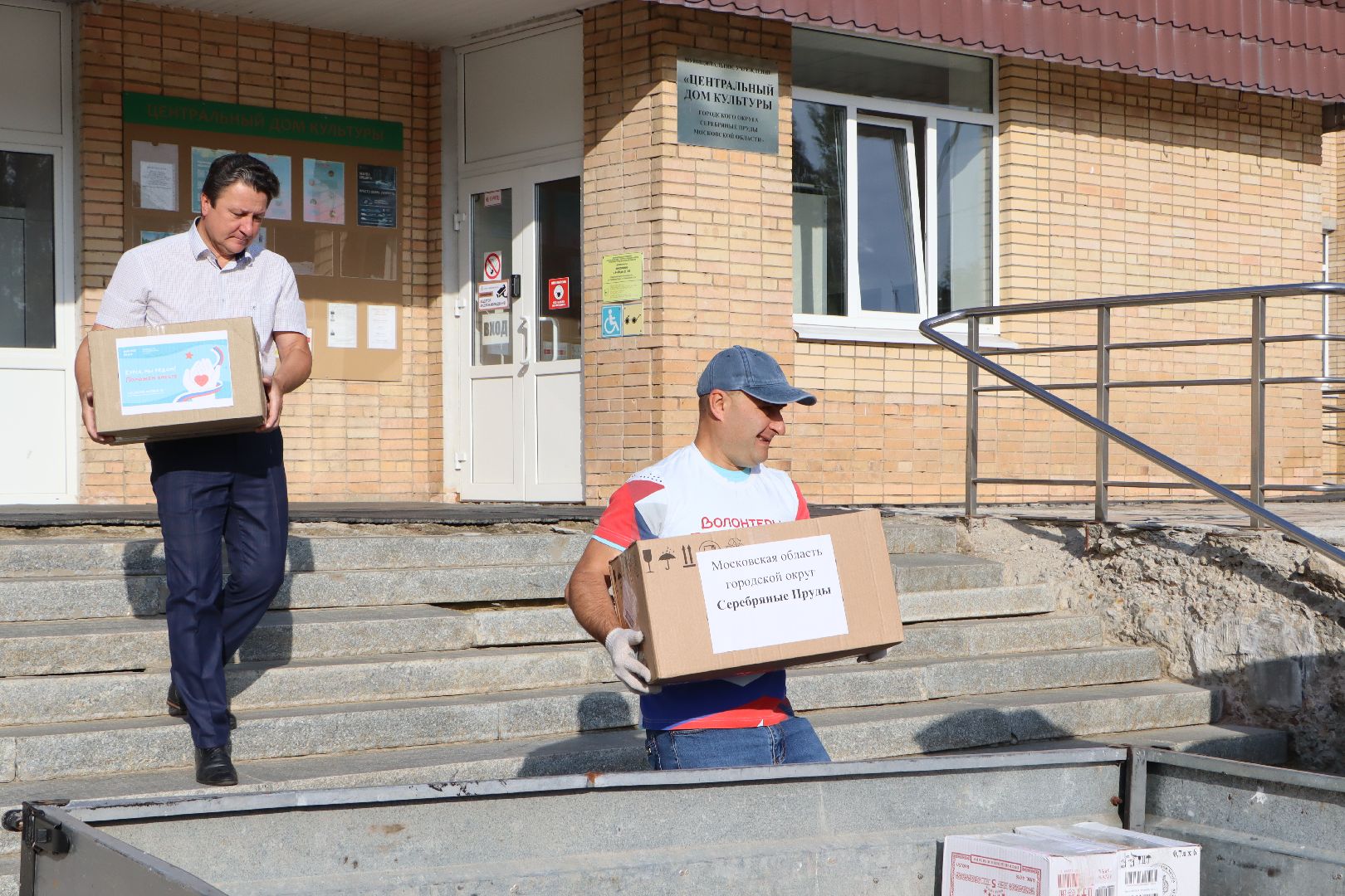 Серебряные Пруды, Волонтеры Подмосковья,
