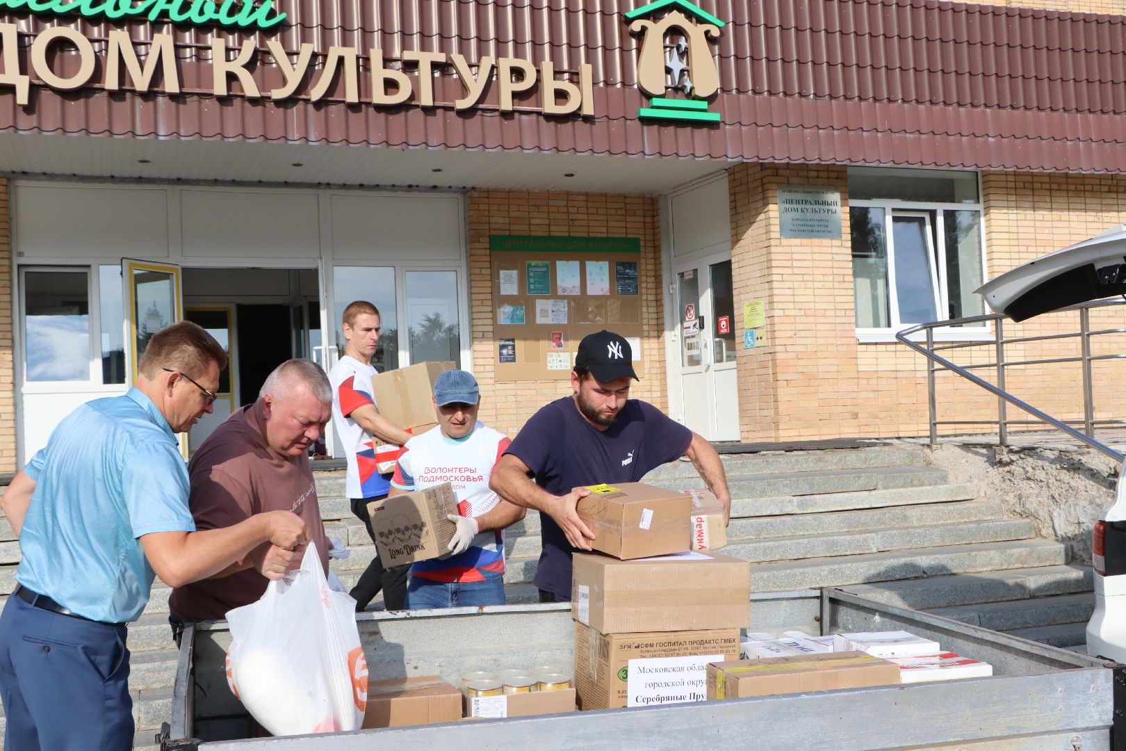 Серебряные Пруды, Волонтеры Подмосковья,