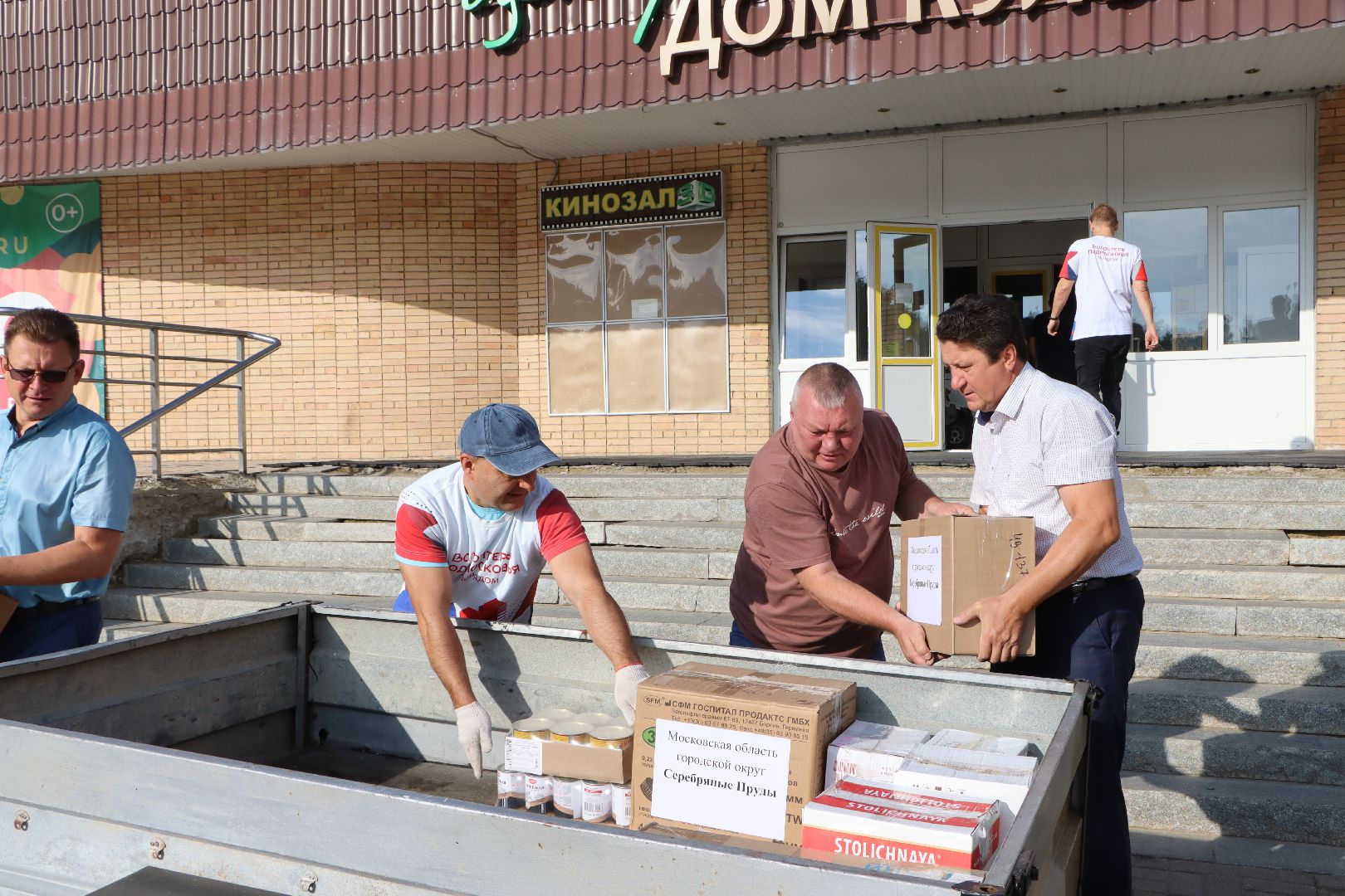Серебряные Пруды, Волонтеры Подмосковья,