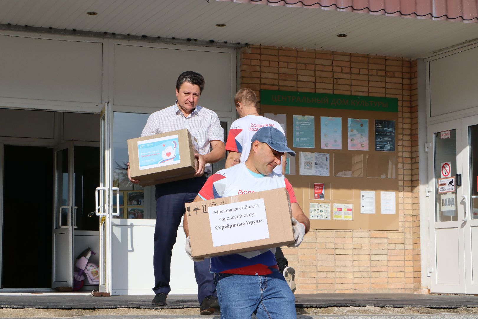 Серебряные Пруды, Волонтеры Подмосковья,