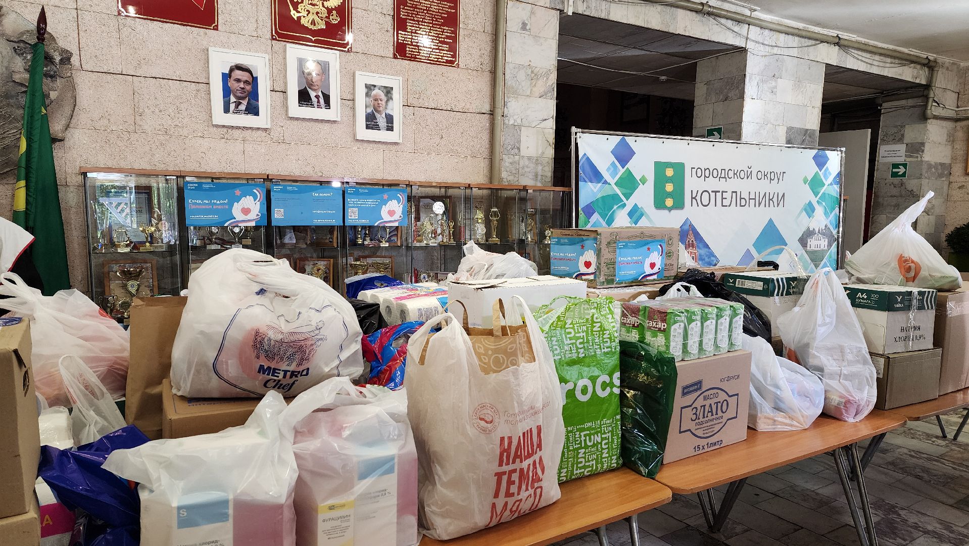 гуманитарная помощь, доброе дело, курск мы рядом,волонтеры подмосковья,