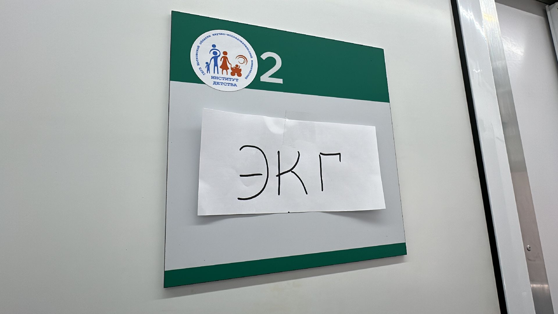 Клин, общество, дети, медицина,