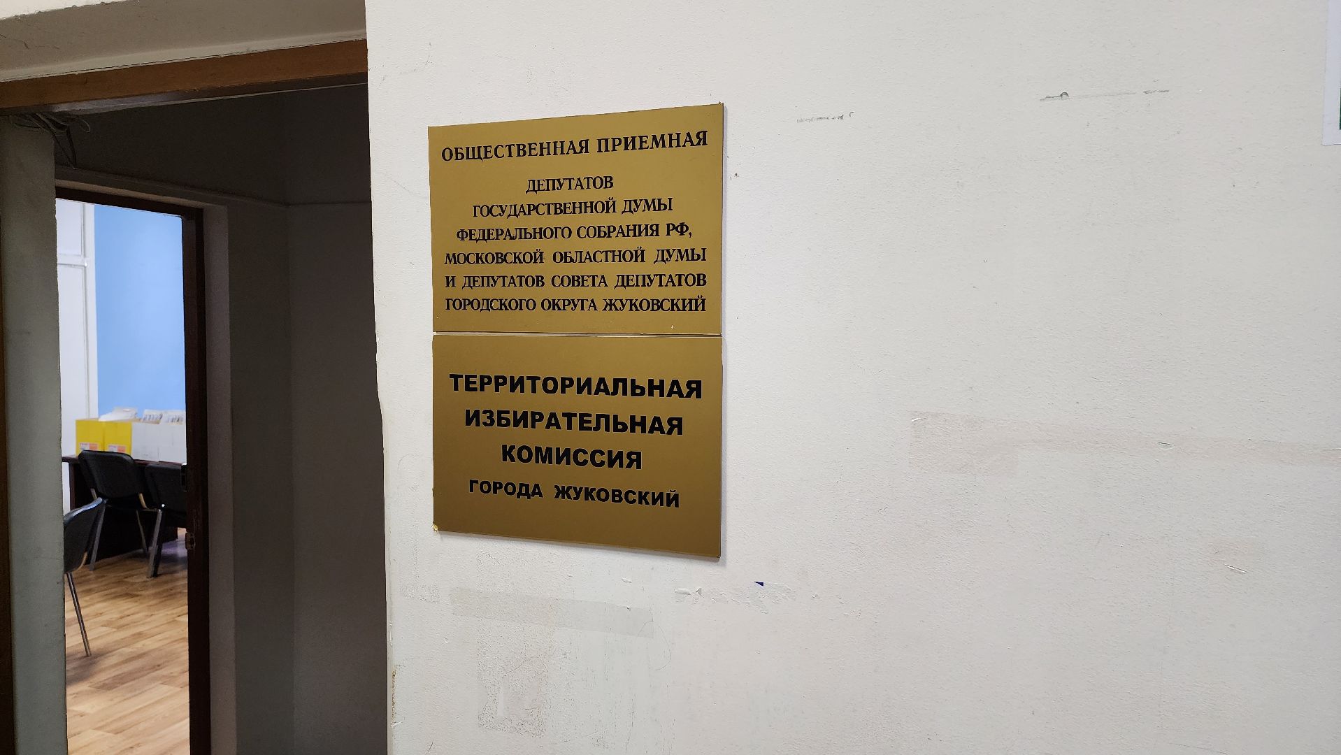 совет депутатов, городской совет, выборы, 8 сентября выборы, юрий баранов, ТИК, уик, кандидаты,