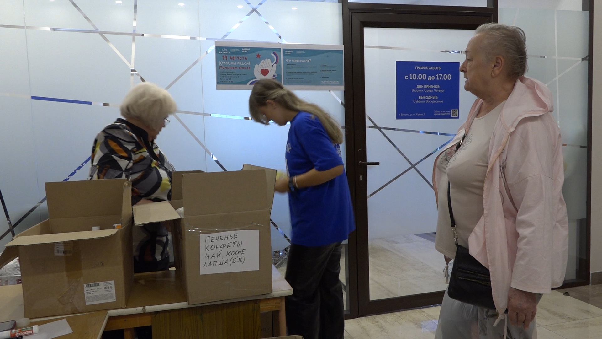 курск мы рядом, курск суржа, помощь курску, гуманитарный груз Курску, Власиха помощь Курску,