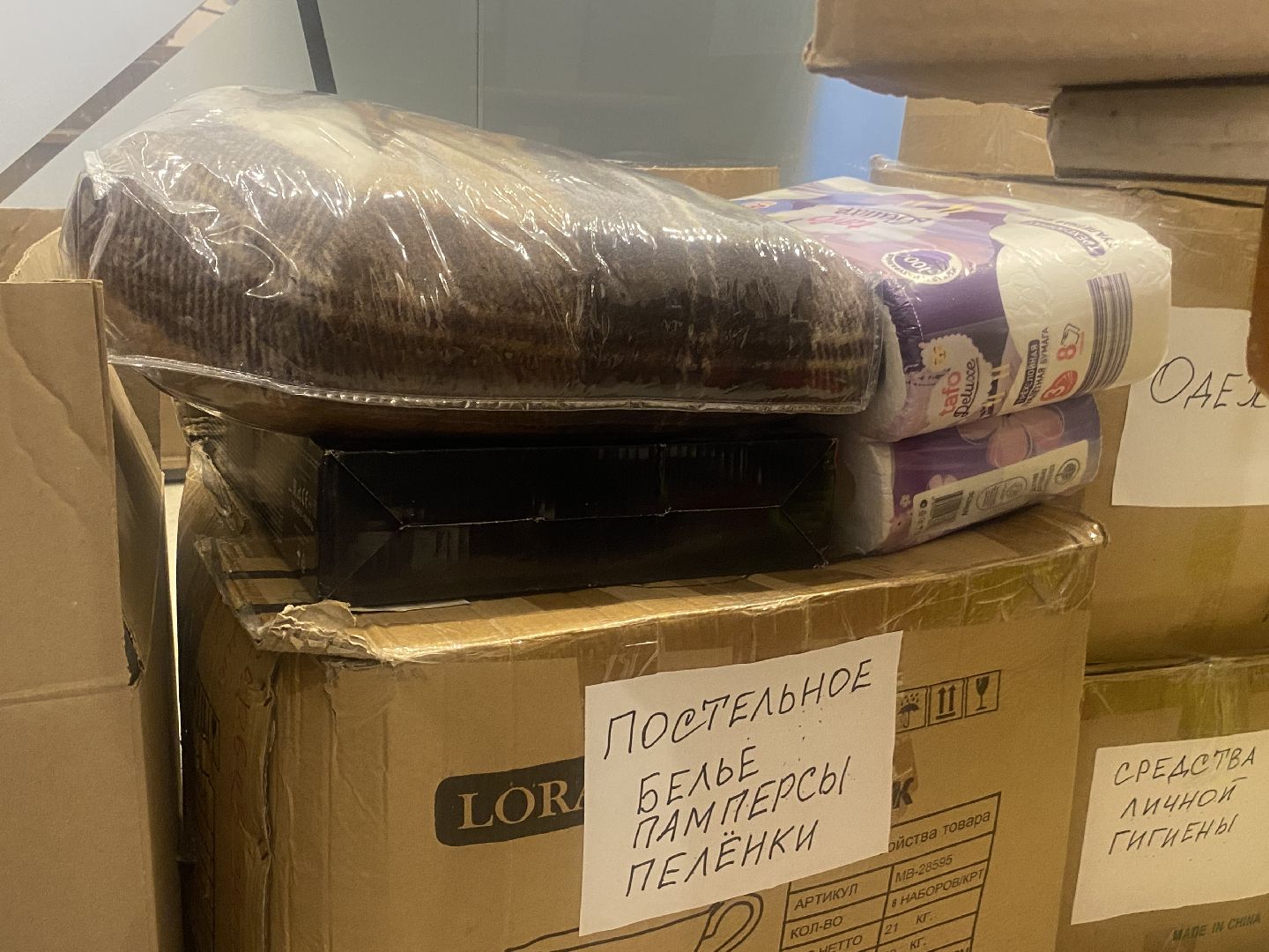 курск мы рядом, курск суржа, помощь курску, гуманитарный груз Курску, Власиха помощь Курску,