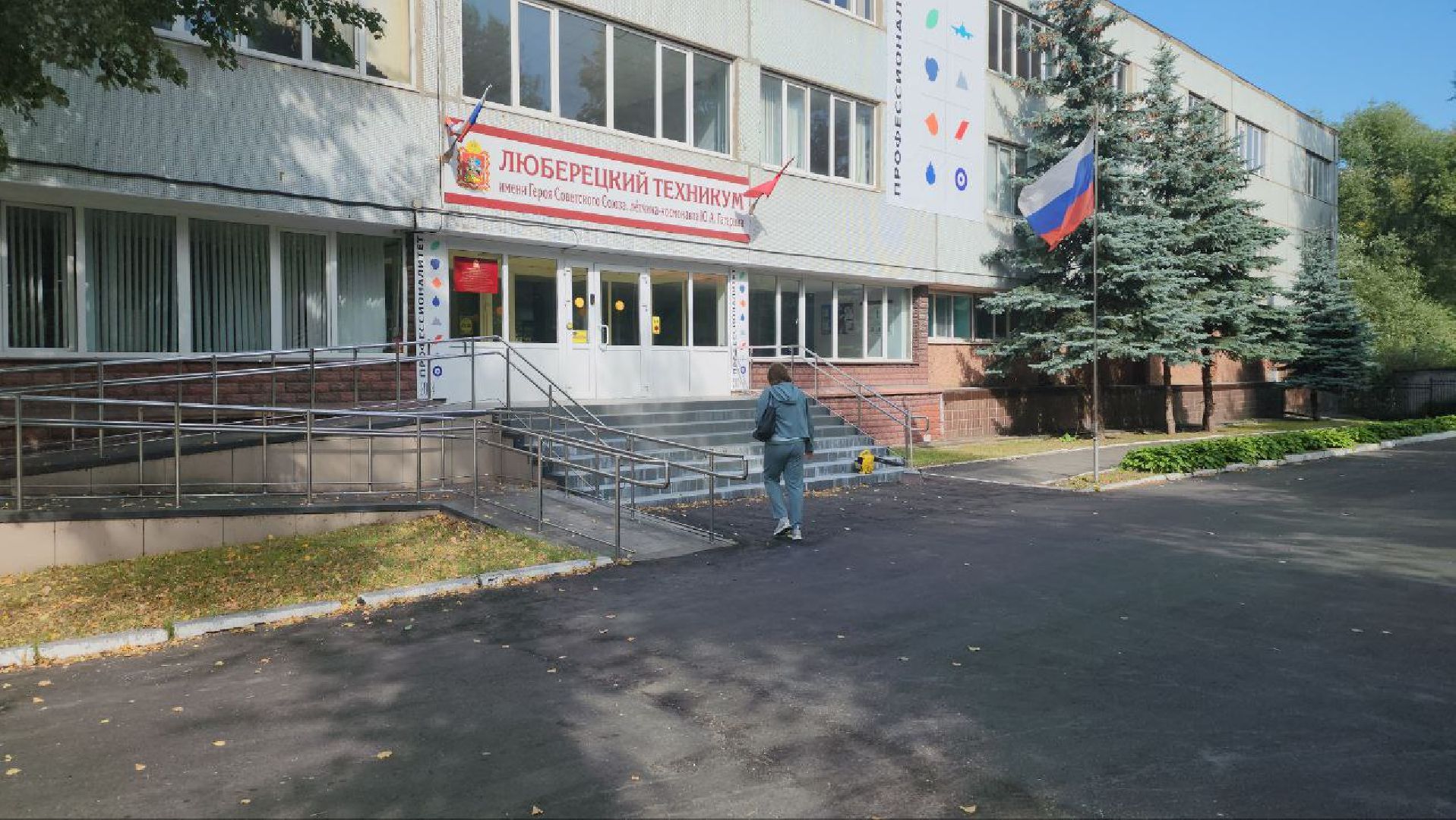 люберцы, профессионалитет, техникум имени Юрия Гагарина, специалисты, выпускники,