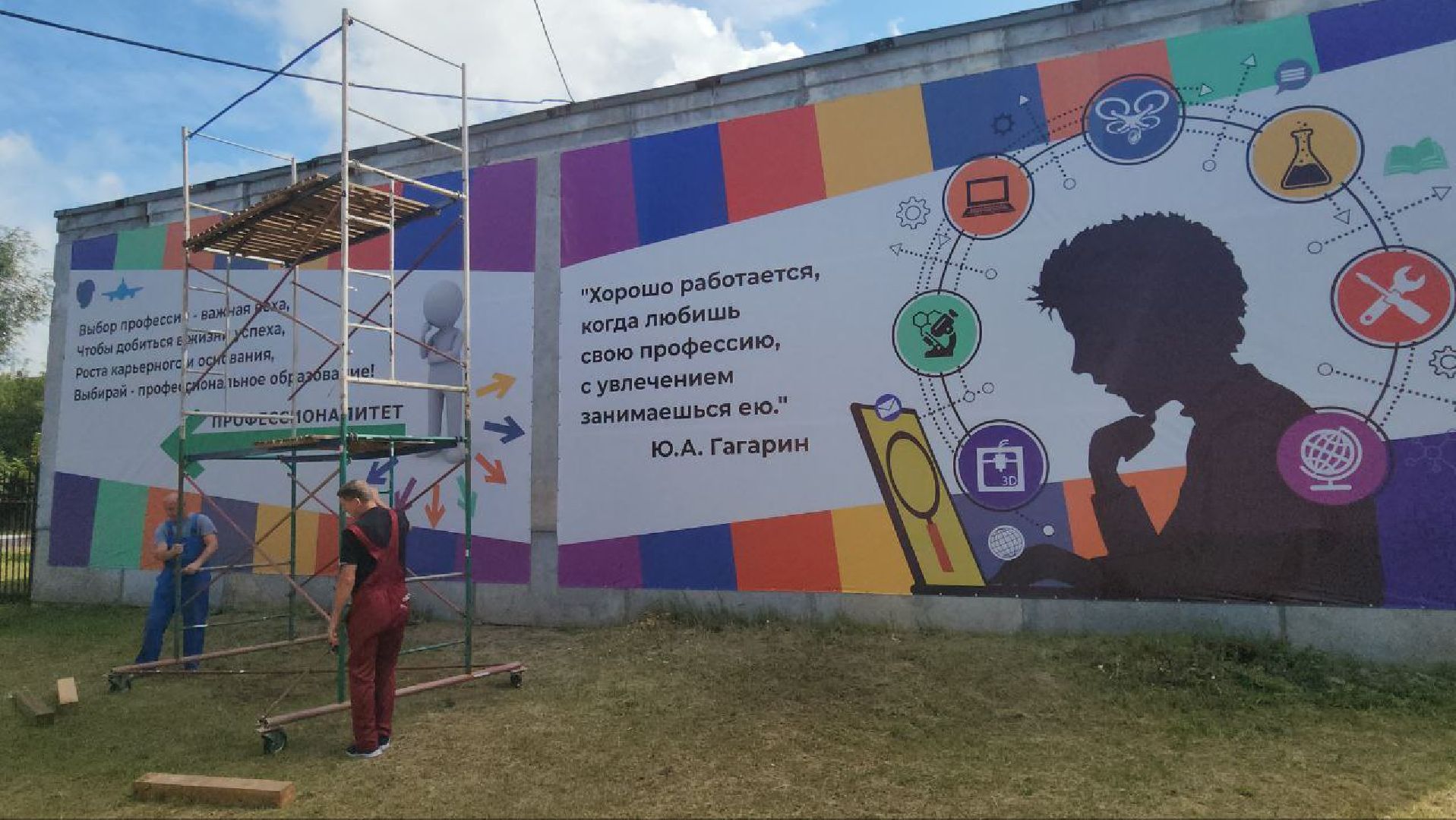 люберцы, профессионалитет, техникум имени Юрия Гагарина, специалисты, выпускники,