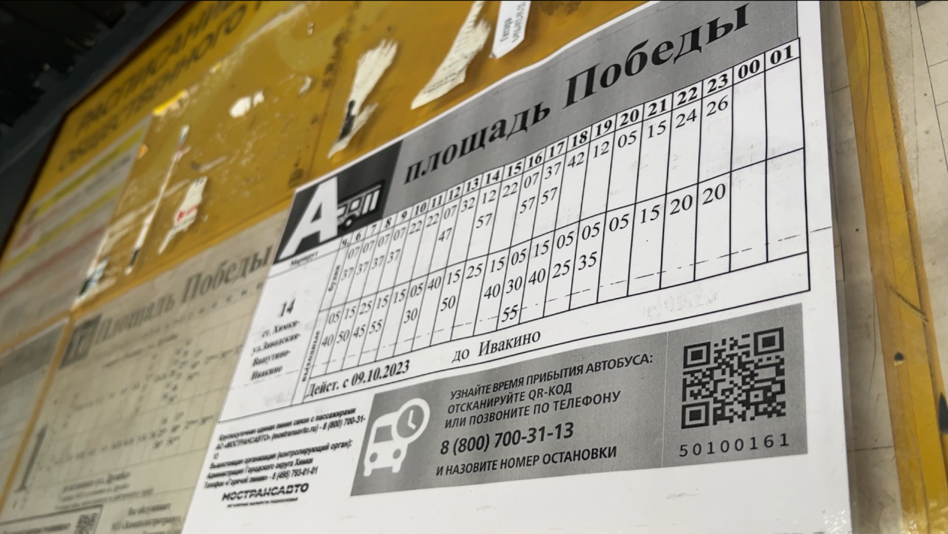 химки, транспорт,проверка автобусов,автобусный маршрут,