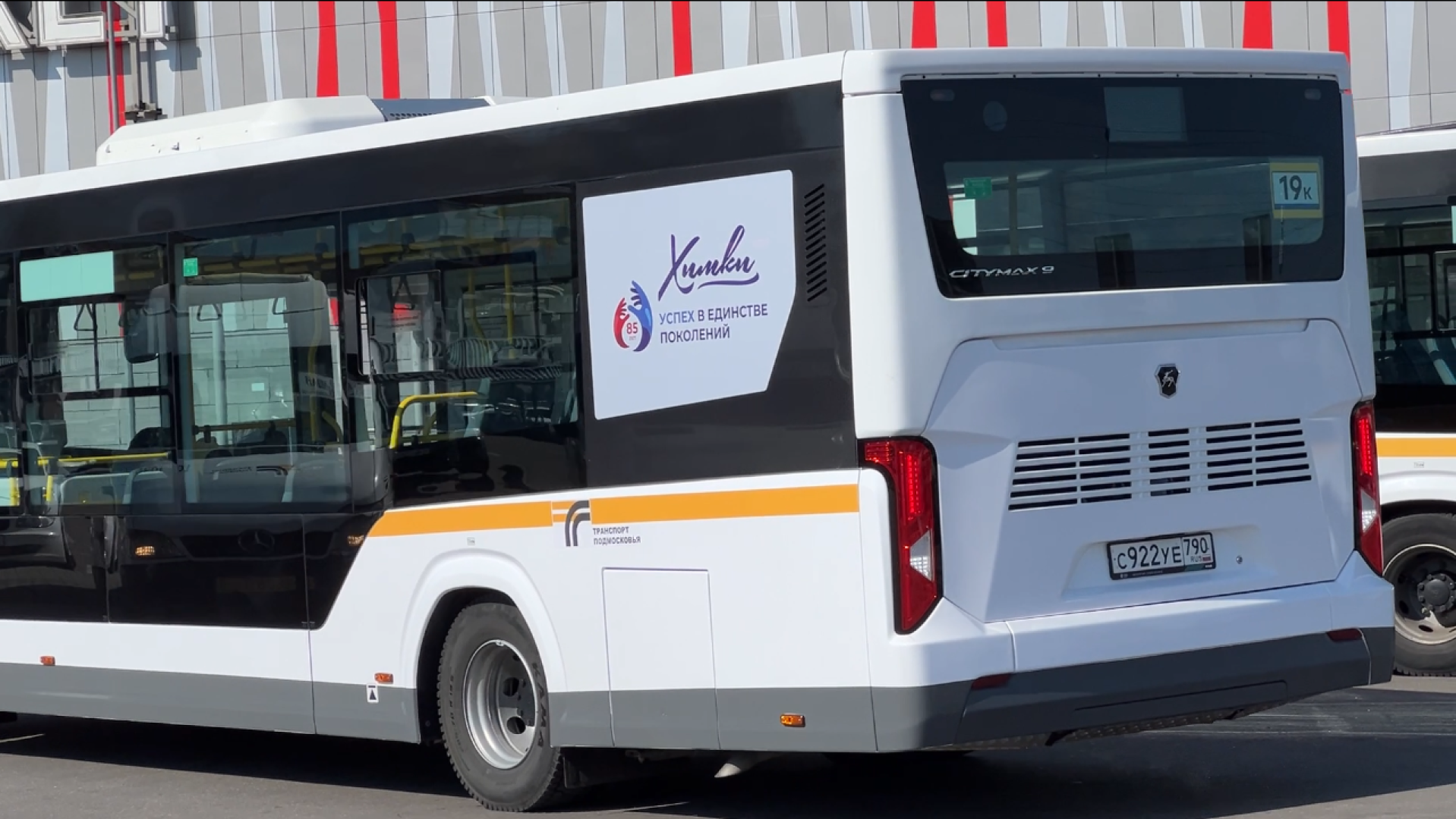 химки, транспорт, автобус, день города,