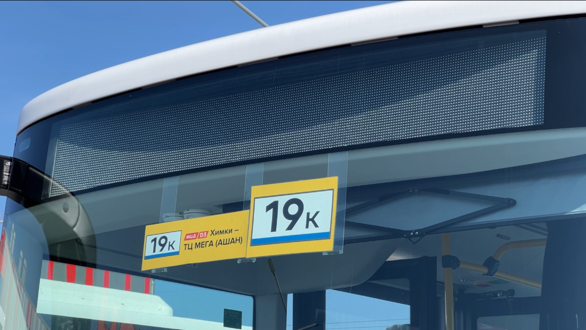 химки, транспорт, автобус, день города,